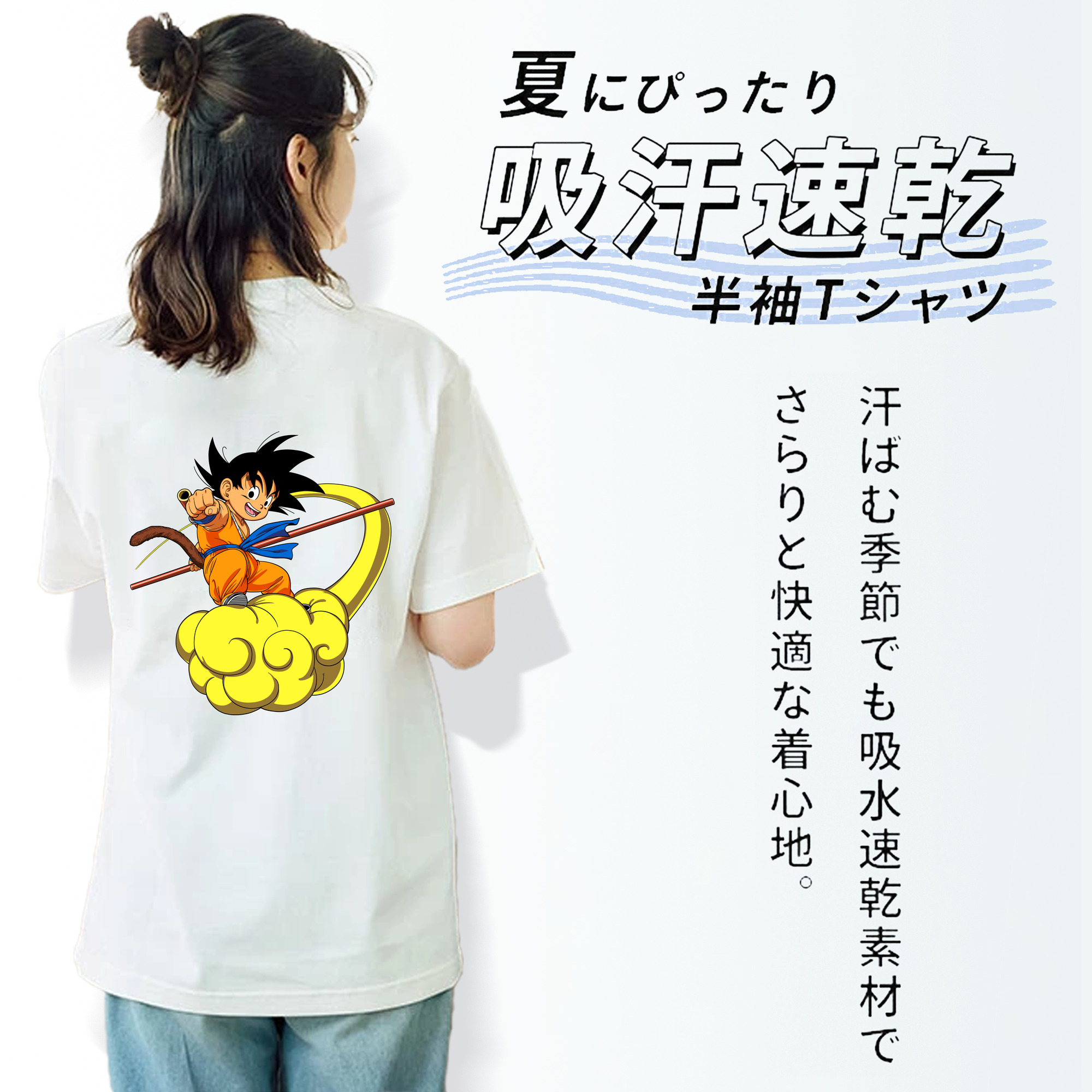 ドラゴンボール 孫悟空（そん ごくう）Son Goku カカロット DRAGON BALL Kakarotto レディース半袖Tシャツ(バックプリント)