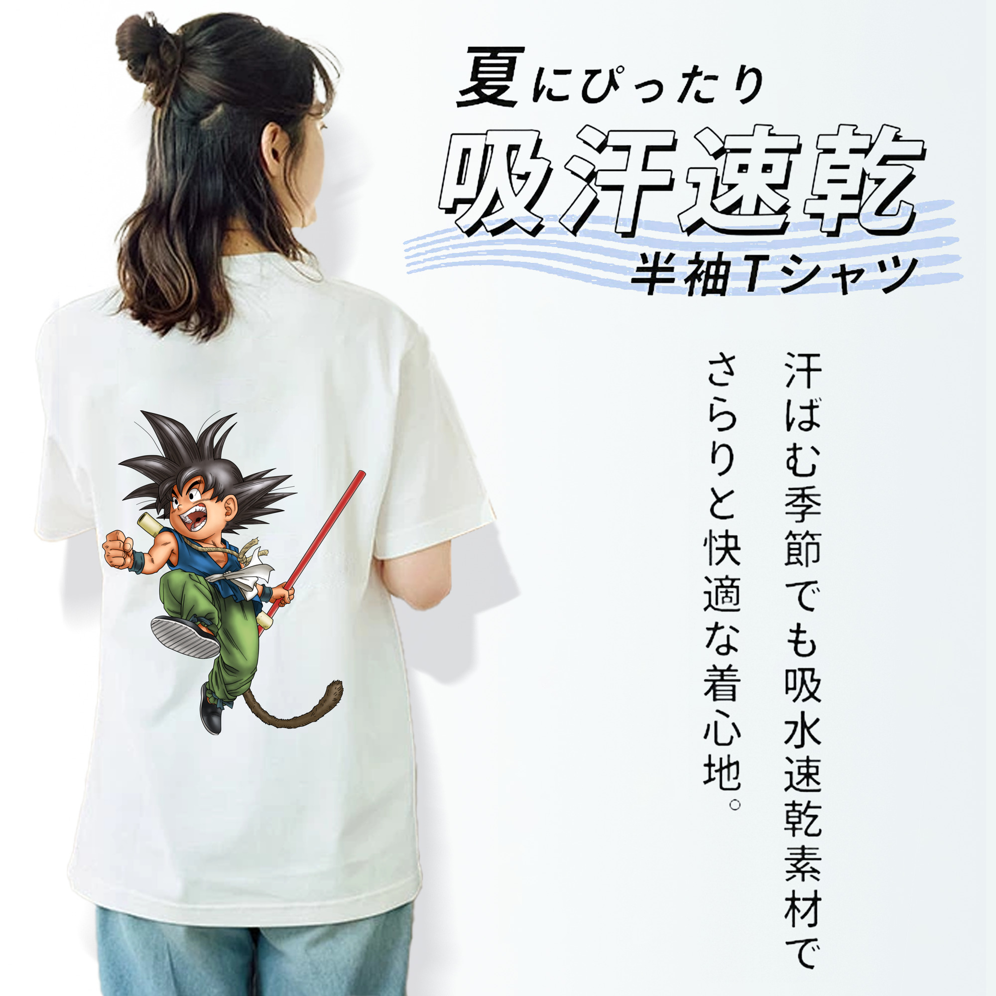 ドラゴンボール 孫悟空（そん ごくう）Son Goku カカロット DRAGON BALL Kakarotto レディース半袖Tシャツ(バックプリント)
