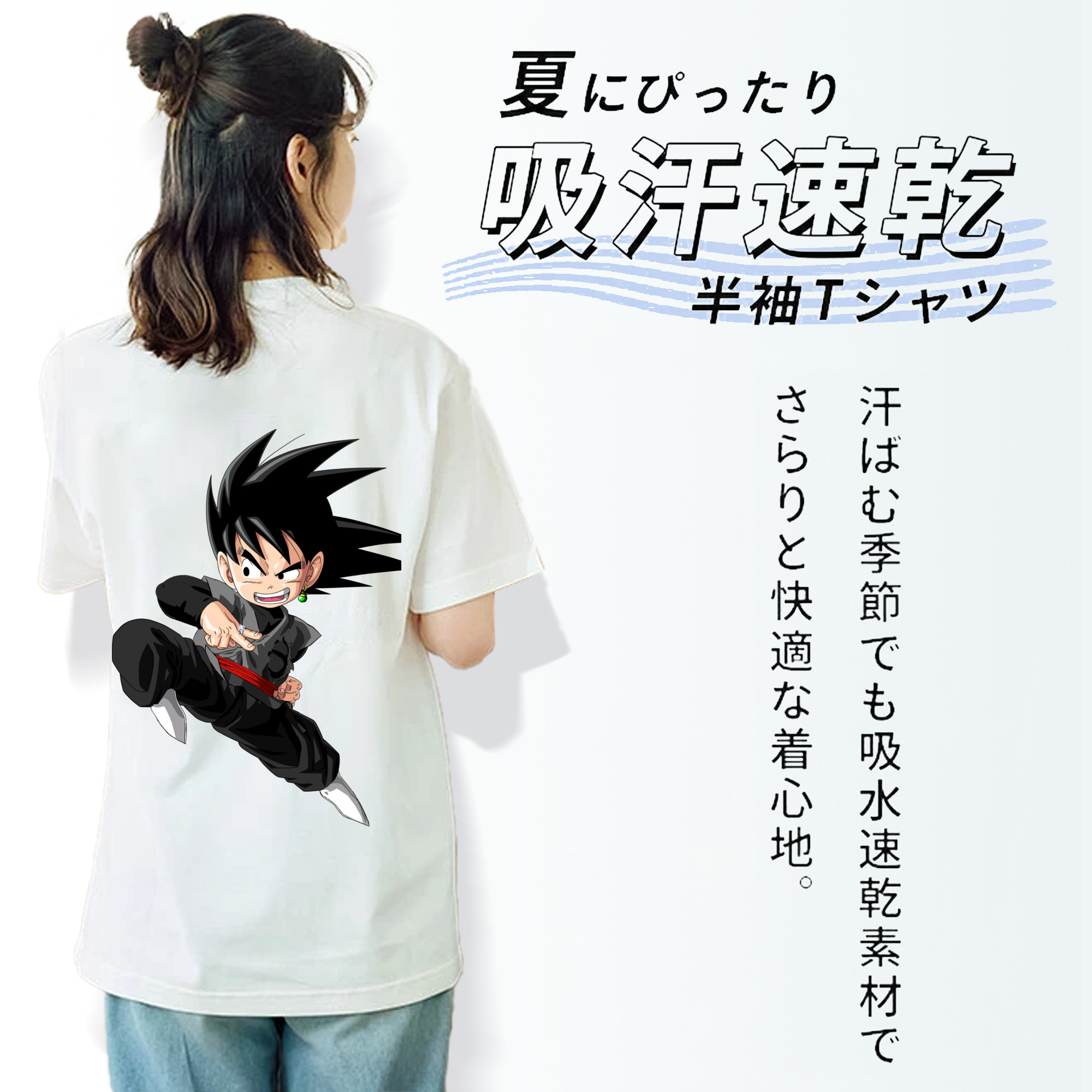 ドラゴンボール 孫悟空（そん ごくう）Son Goku カカロット DRAGON BALL Kakarotto レディース半袖Tシャツ(バックプリント)