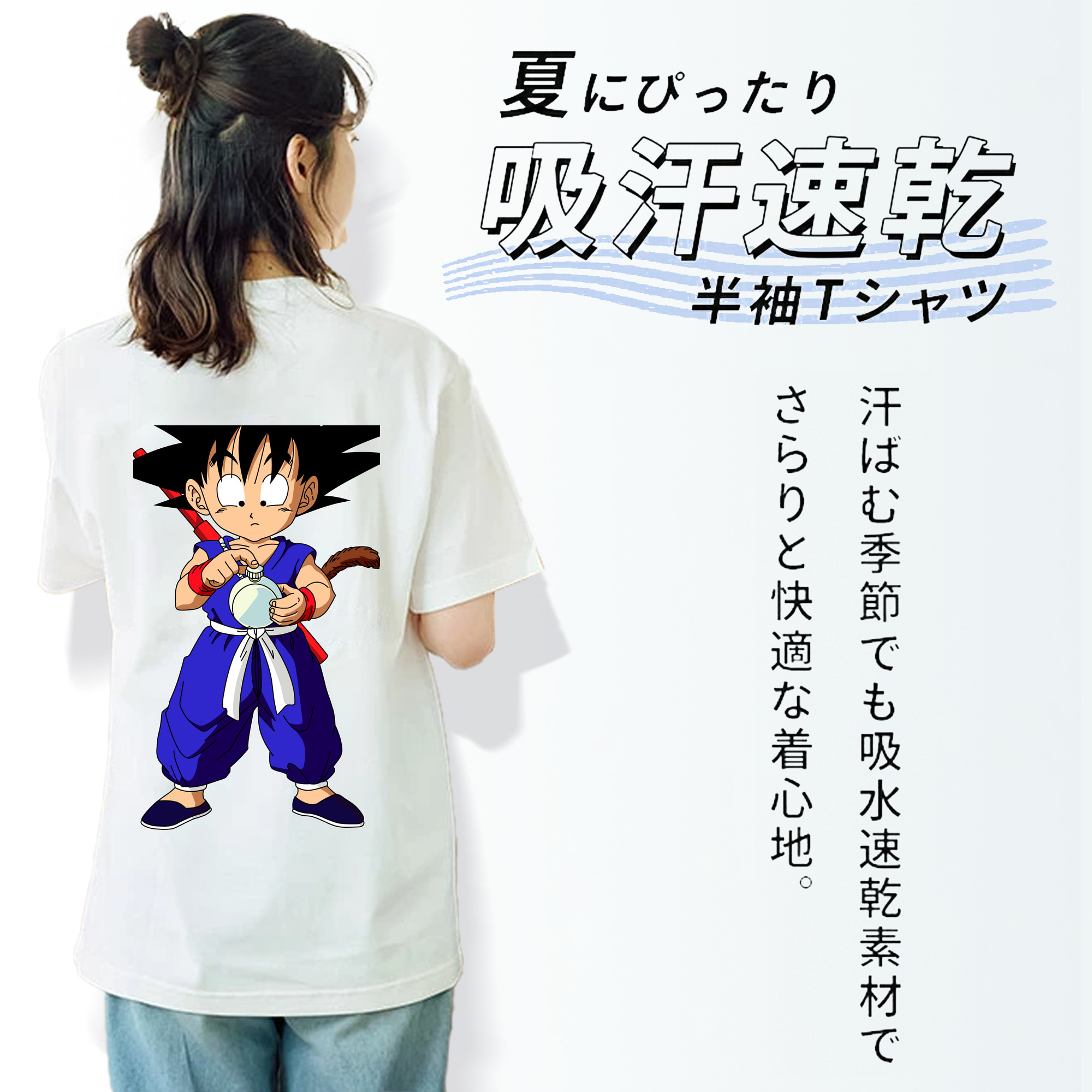 ドラゴンボール 孫悟空（そん ごくう）Son Goku カカロット DRAGON BALL Kakarotto レディース半袖Tシャツ(バックプリント)