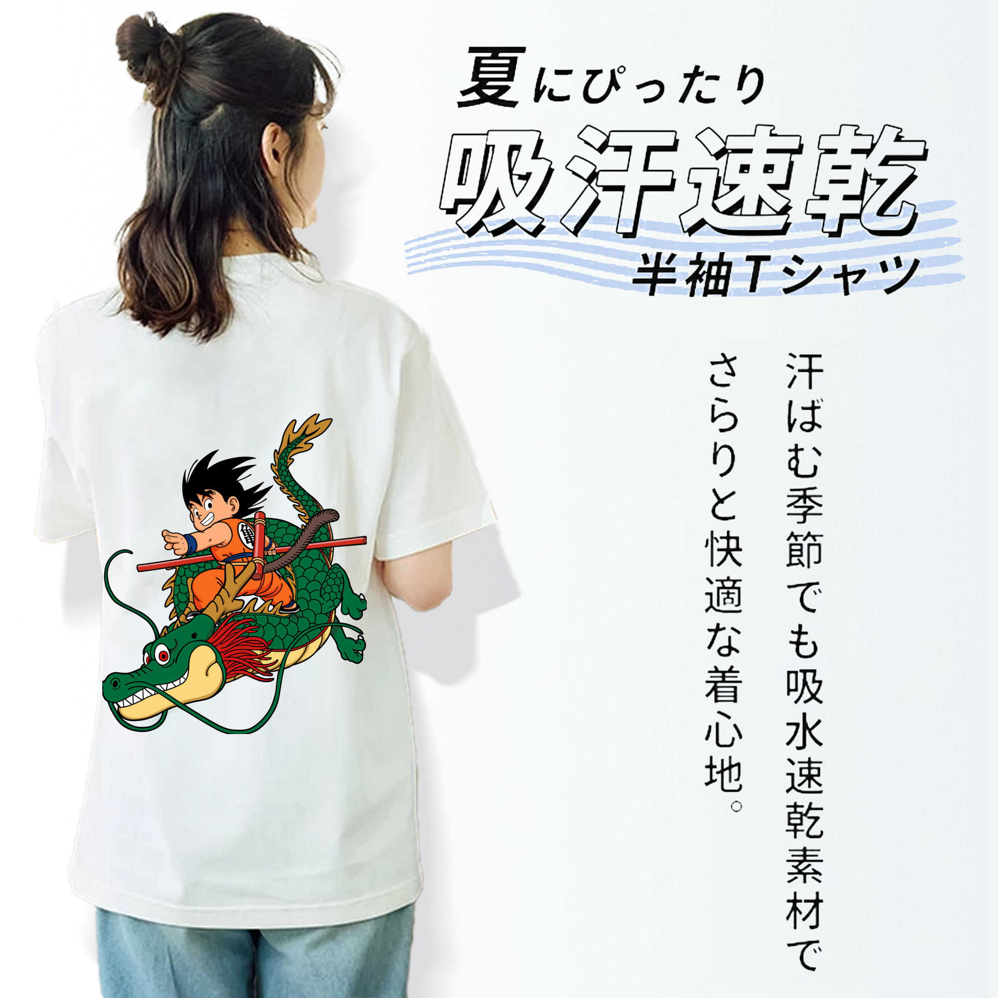 ドラゴンボール 孫悟空（そん ごくう）Son Goku カカロット DRAGON BALL Kakarotto レディース半袖Tシャツ(バックプリント)