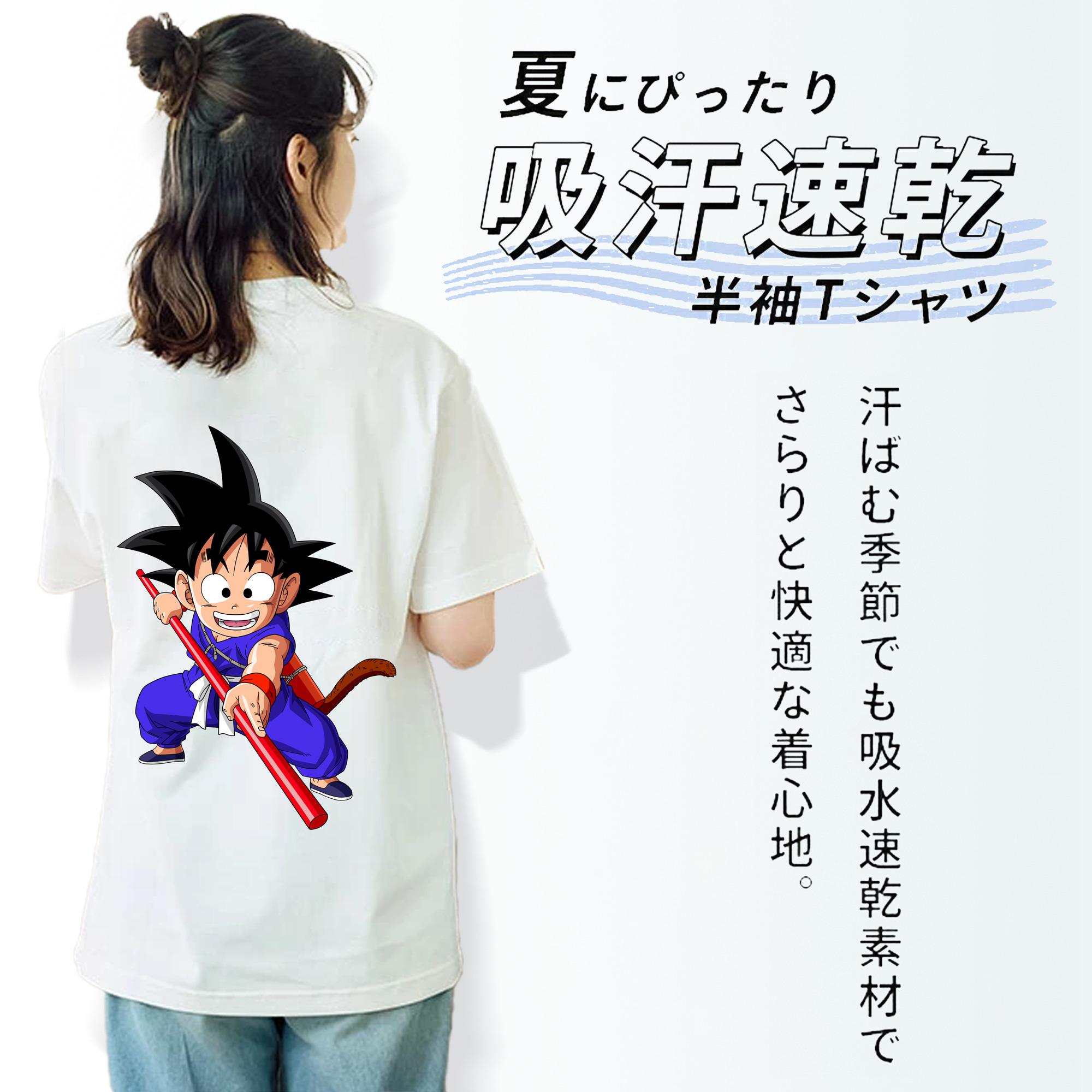 ドラゴンボール 孫悟空（そん ごくう）Son Goku カカロット DRAGON BALL Kakarotto レディース半袖Tシャツ(バックプリント)