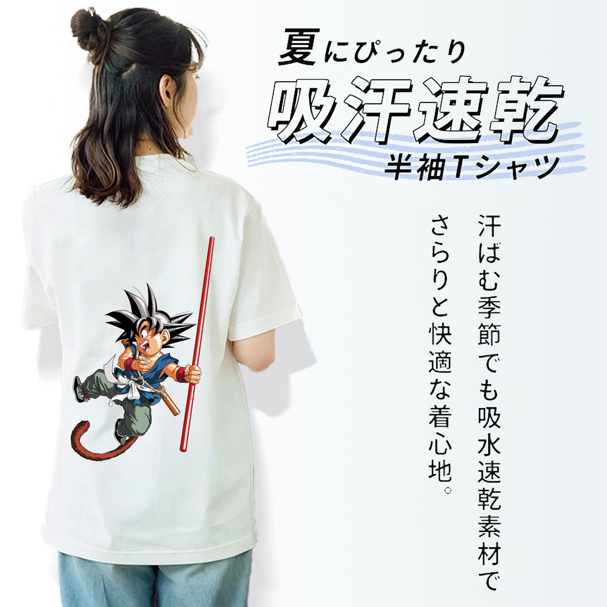 ドラゴンボール 孫悟空（そん ごくう）Son Goku カカロット DRAGON BALL Kakarotto レディース半袖Tシャツ(バックプリント)