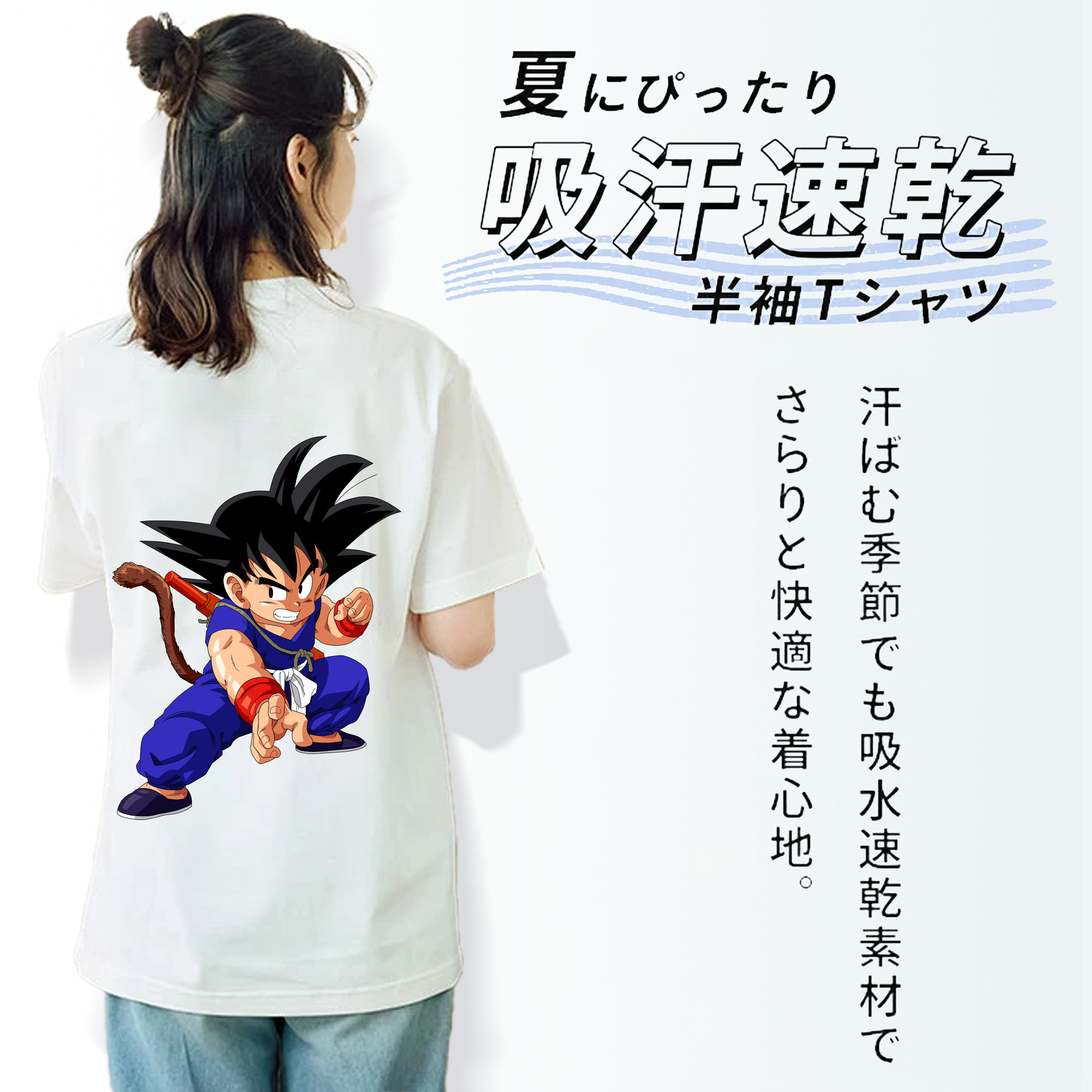 ドラゴンボール 孫悟空（そん ごくう）Son Goku カカロット DRAGON BALL Kakarotto レディース半袖Tシャツ(バックプリント)