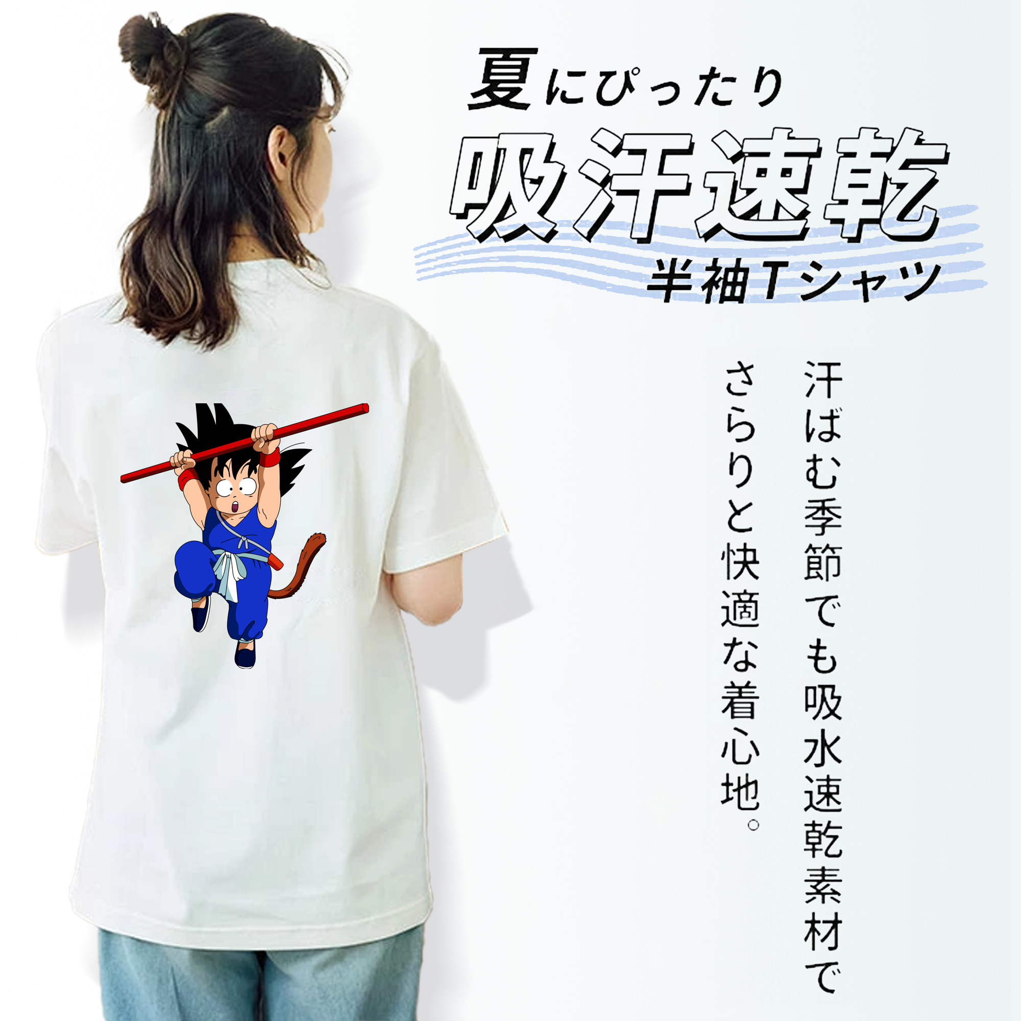 ドラゴンボール 孫悟空（そん ごくう）Son Goku カカロット DRAGON BALL Kakarotto レディース半袖Tシャツ(バックプリント)