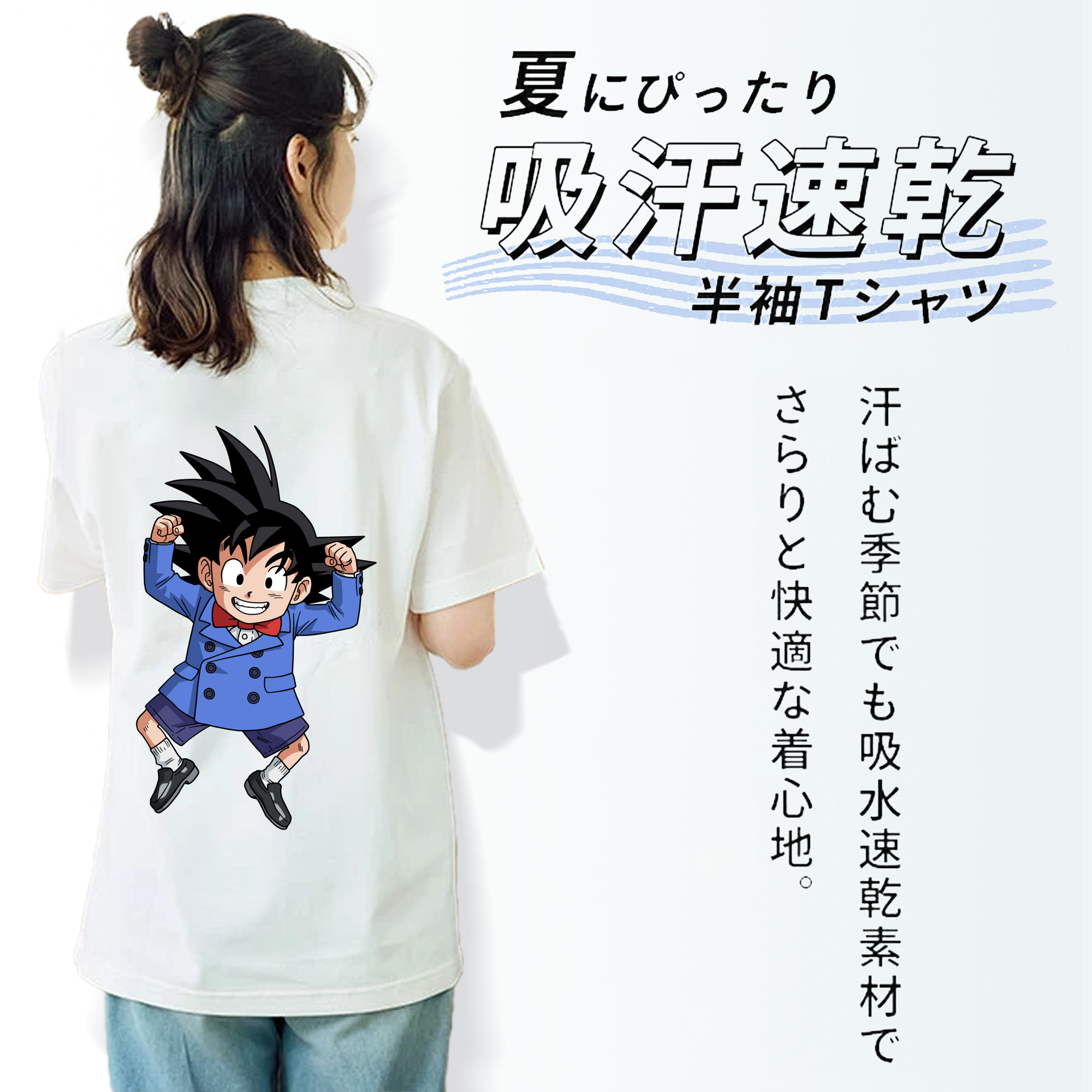 ドラゴンボール 孫悟空（そん ごくう）Son Goku カカロット DRAGON BALL Kakarotto レディース半袖Tシャツ(バックプリント)