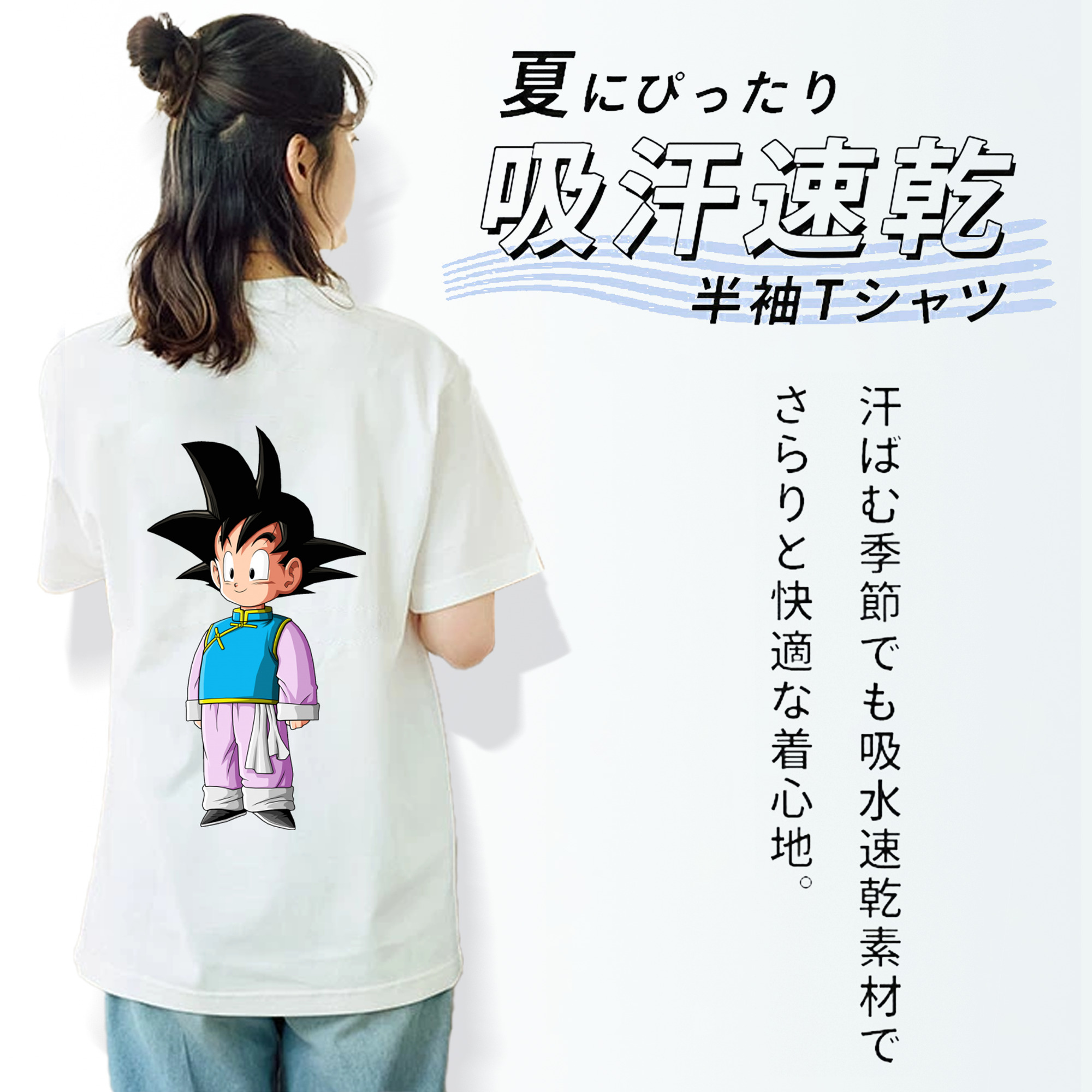 ドラゴンボール 孫悟空（そん ごくう）Son Goku カカロット DRAGON BALL Kakarotto レディース半袖Tシャツ(バックプリント)