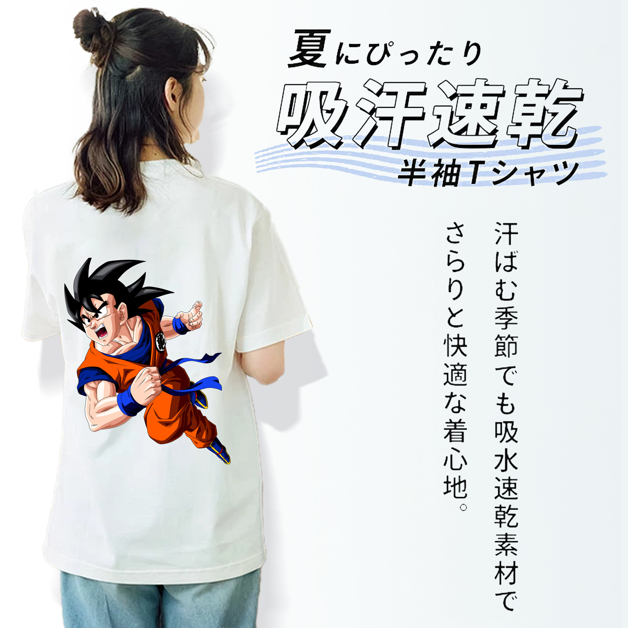 ドラゴンボール 孫悟空（そん ごくう）Son Goku カカロット DRAGON BALL Kakarotto レディース半袖Tシャツ(バックプリント)