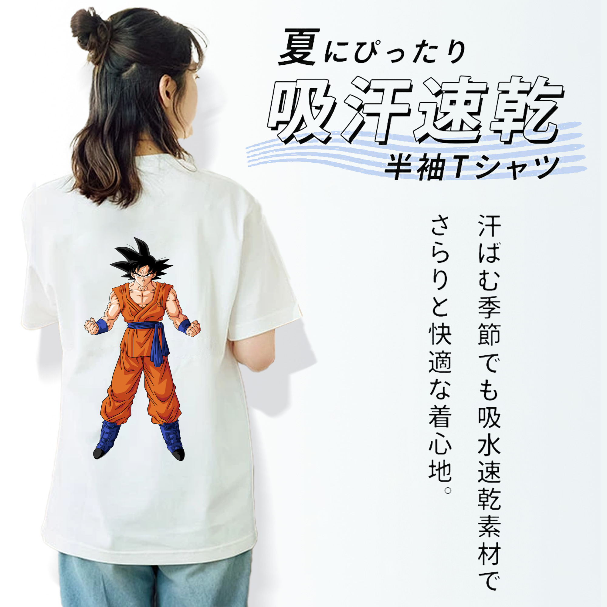 ドラゴンボール 孫悟空（そん ごくう）Son Goku カカロット DRAGON BALL Kakarotto レディース半袖Tシャツ(バックプリント)