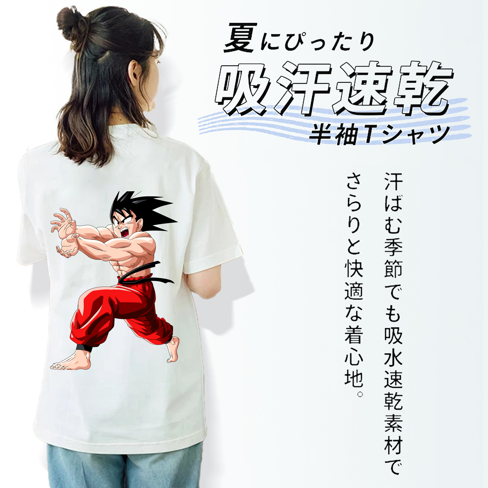 ドラゴンボール 孫悟空（そん ごくう）Son Goku カカロット DRAGON BALL Kakarotto レディース半袖Tシャツ(バックプリント)