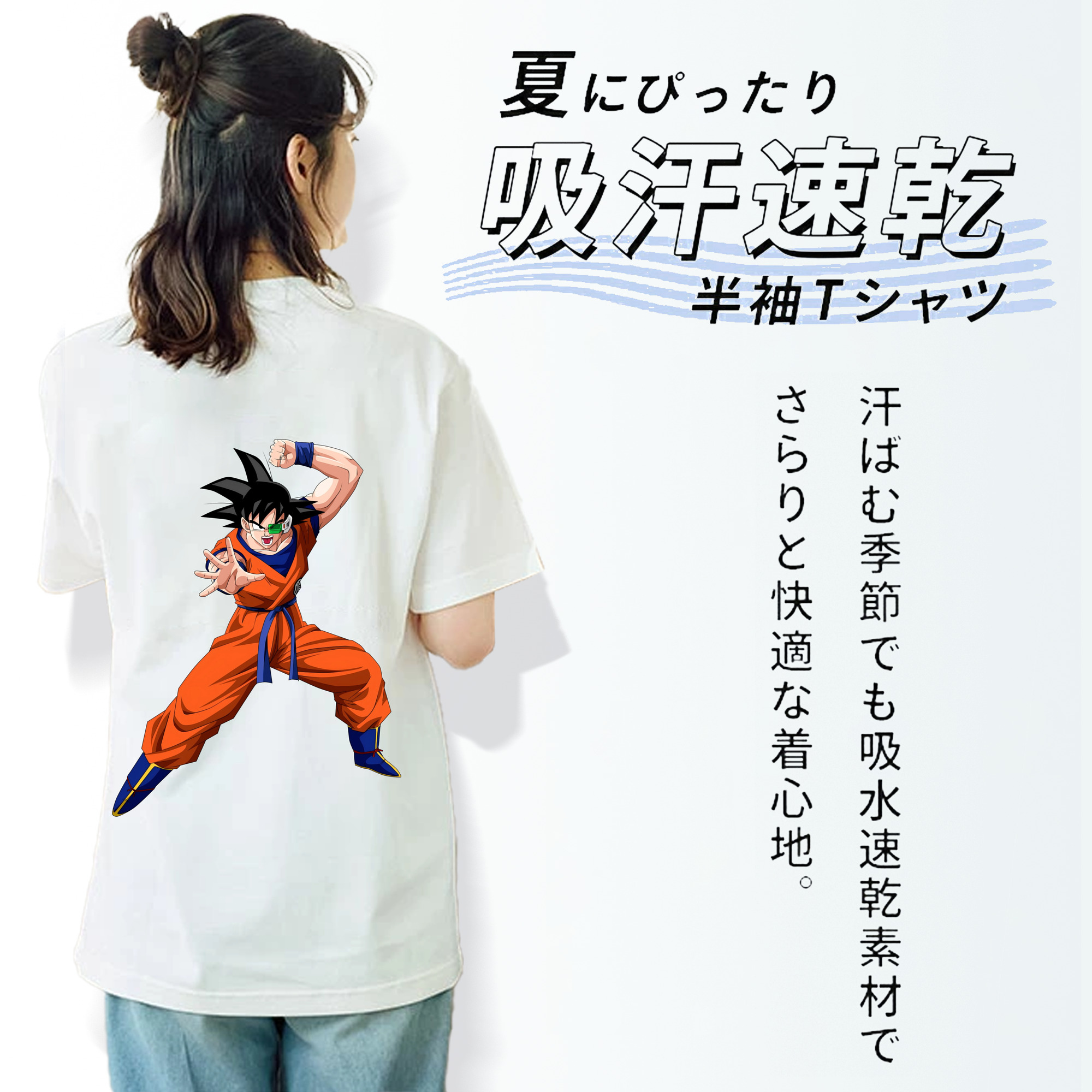ドラゴンボール 孫悟空（そん ごくう）Son Goku カカロット DRAGON BALL Kakarotto レディース半袖Tシャツ(バックプリント)