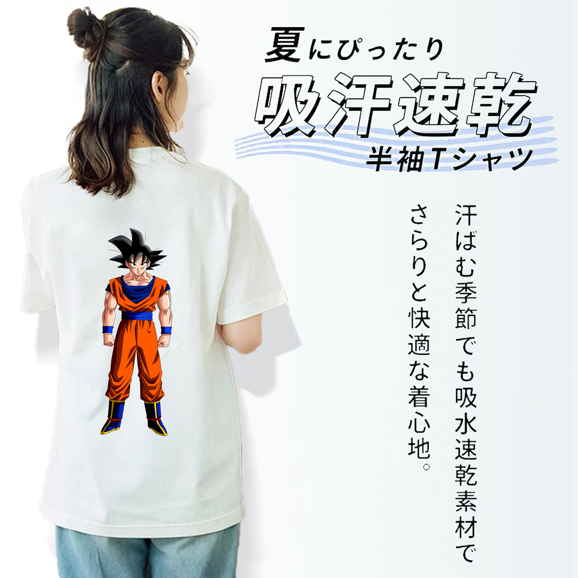 ドラゴンボール 孫悟空（そん ごくう）Son Goku カカロット DRAGON BALL Kakarotto レディース半袖Tシャツ(バックプリント)