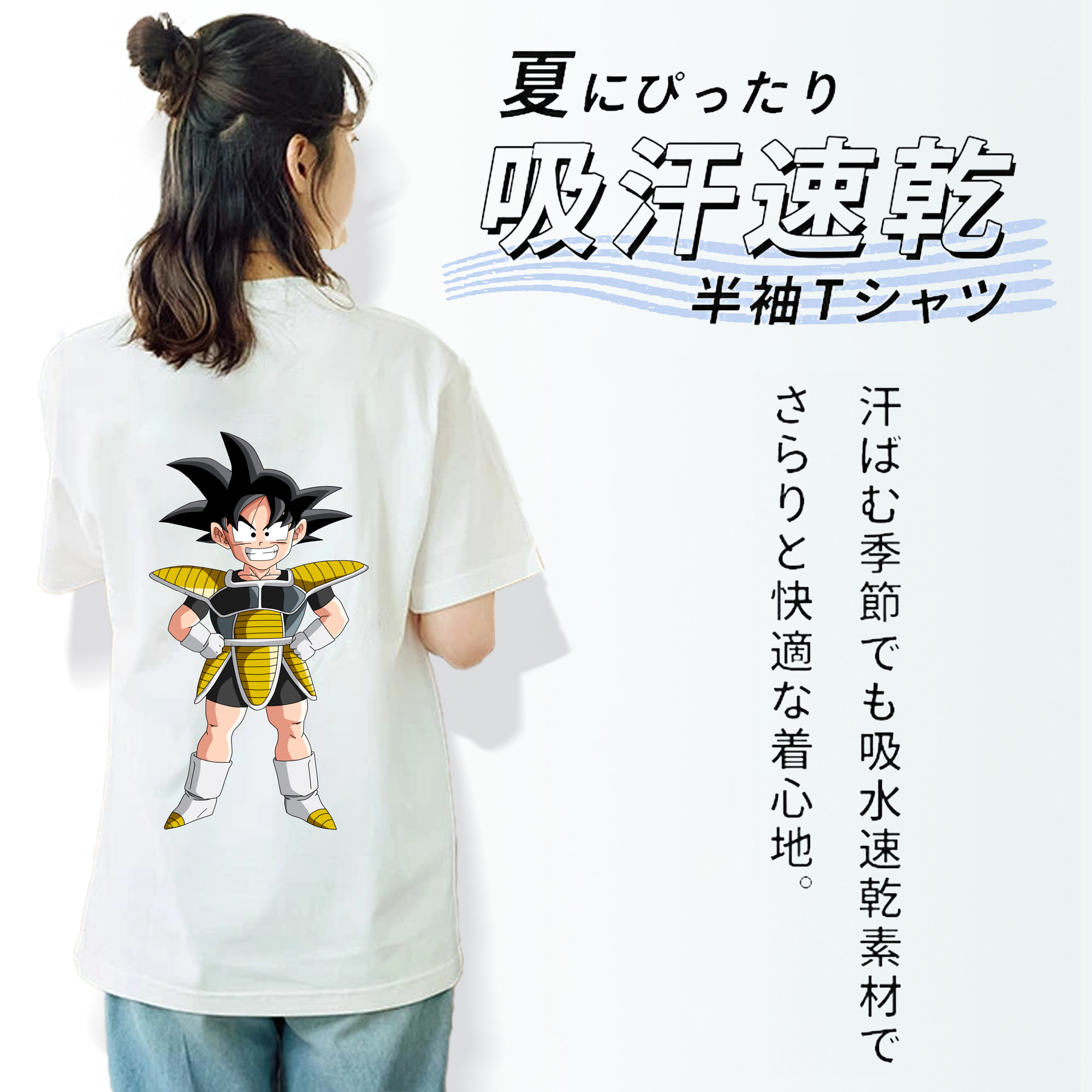 ドラゴンボール 孫悟空（そん ごくう）Son Goku カカロット DRAGON BALL Kakarotto レディース半袖Tシャツ(バックプリント)