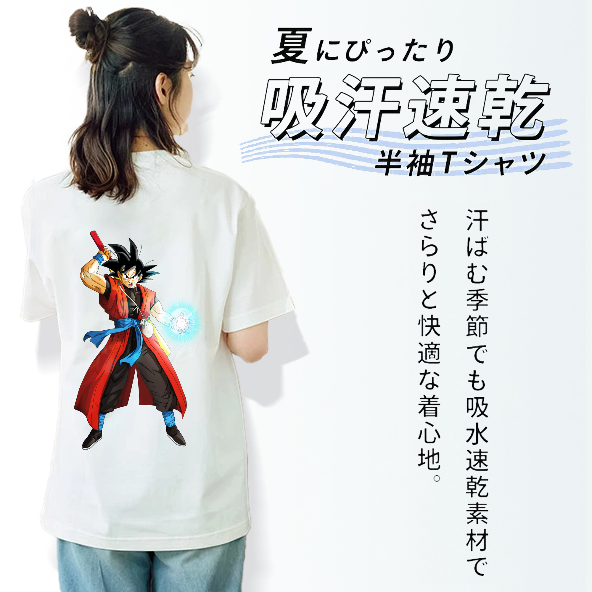 ドラゴンボール 孫悟空（そん ごくう）Son Goku カカロット DRAGON BALL Kakarotto レディース半袖Tシャツ(バックプリント)