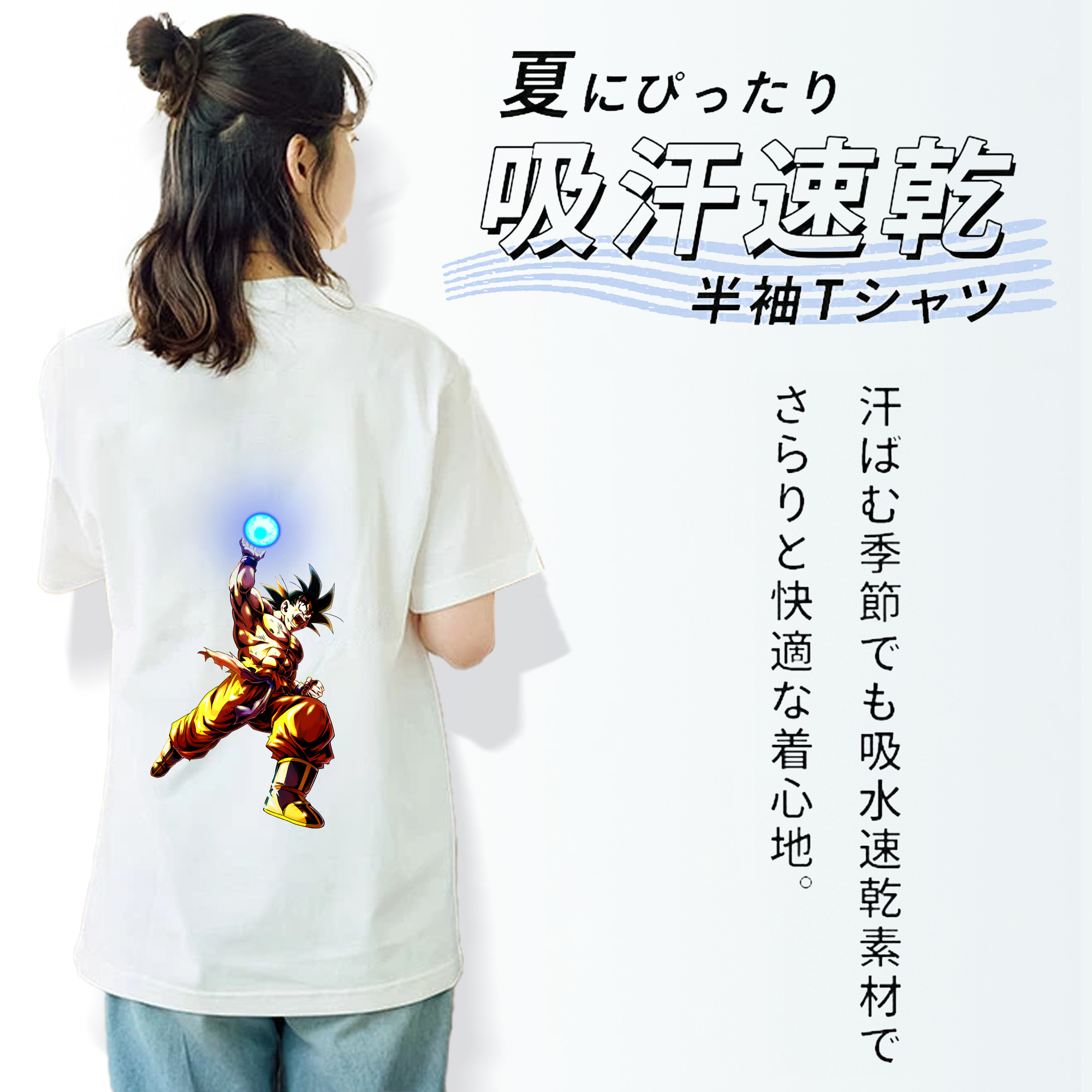ドラゴンボール 孫悟空（そん ごくう）Son Goku カカロット DRAGON BALL Kakarotto レディース半袖Tシャツ(バックプリント)