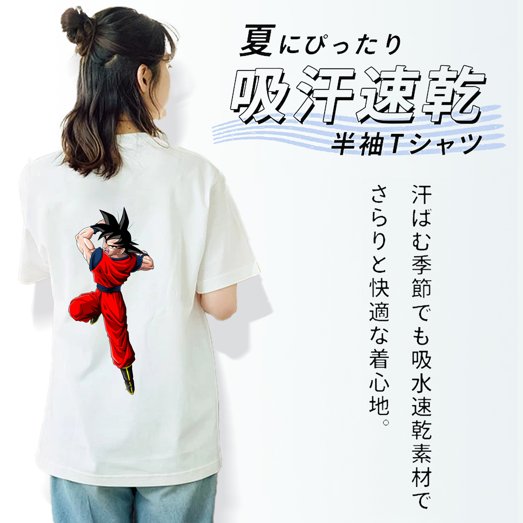 ドラゴンボール 孫悟空（そん ごくう）Son Goku カカロット DRAGON BALL Kakarotto レディース半袖Tシャツ(バックプリント)
