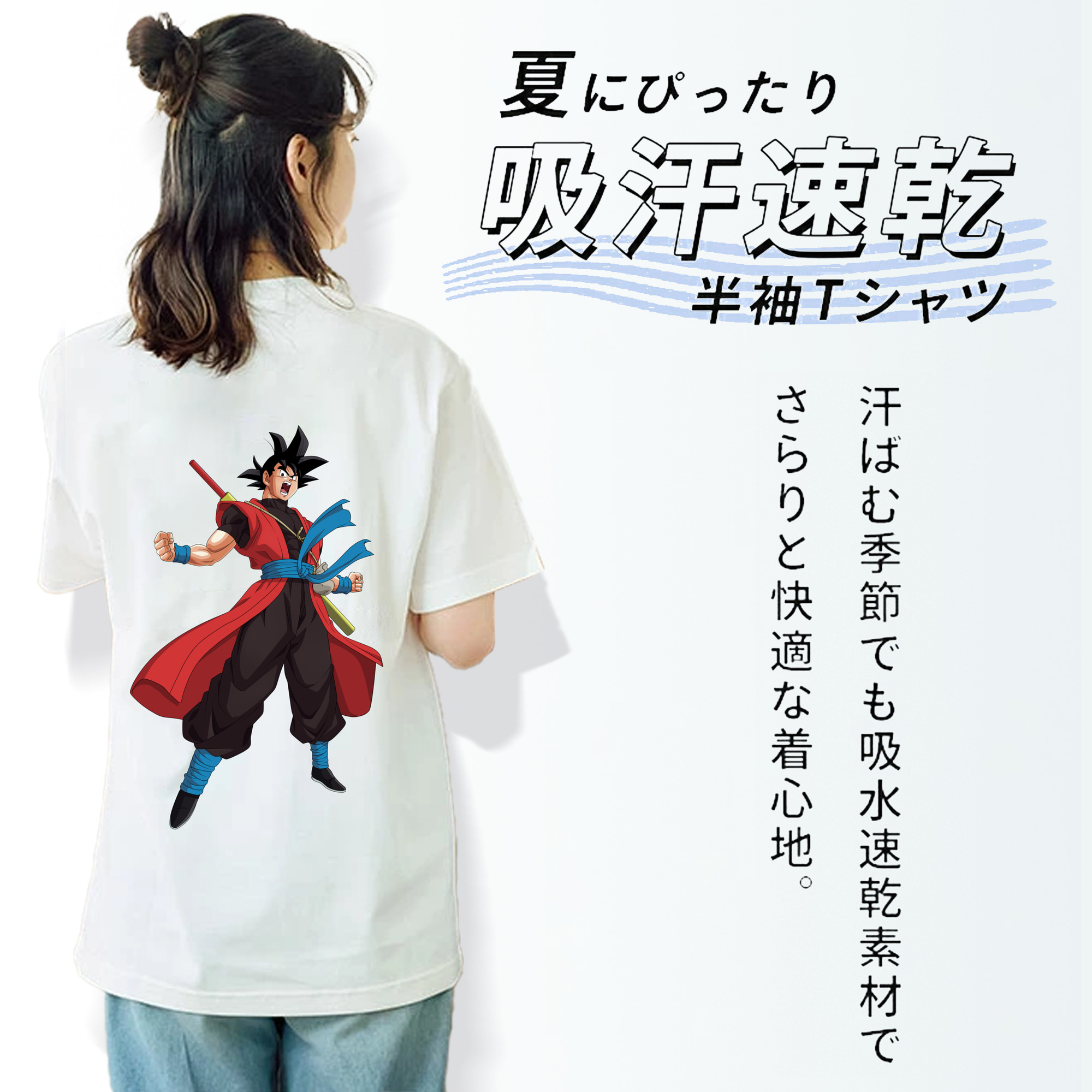 ドラゴンボール 孫悟空（そん ごくう）Son Goku カカロット DRAGON BALL Kakarotto レディース半袖Tシャツ(バックプリント)