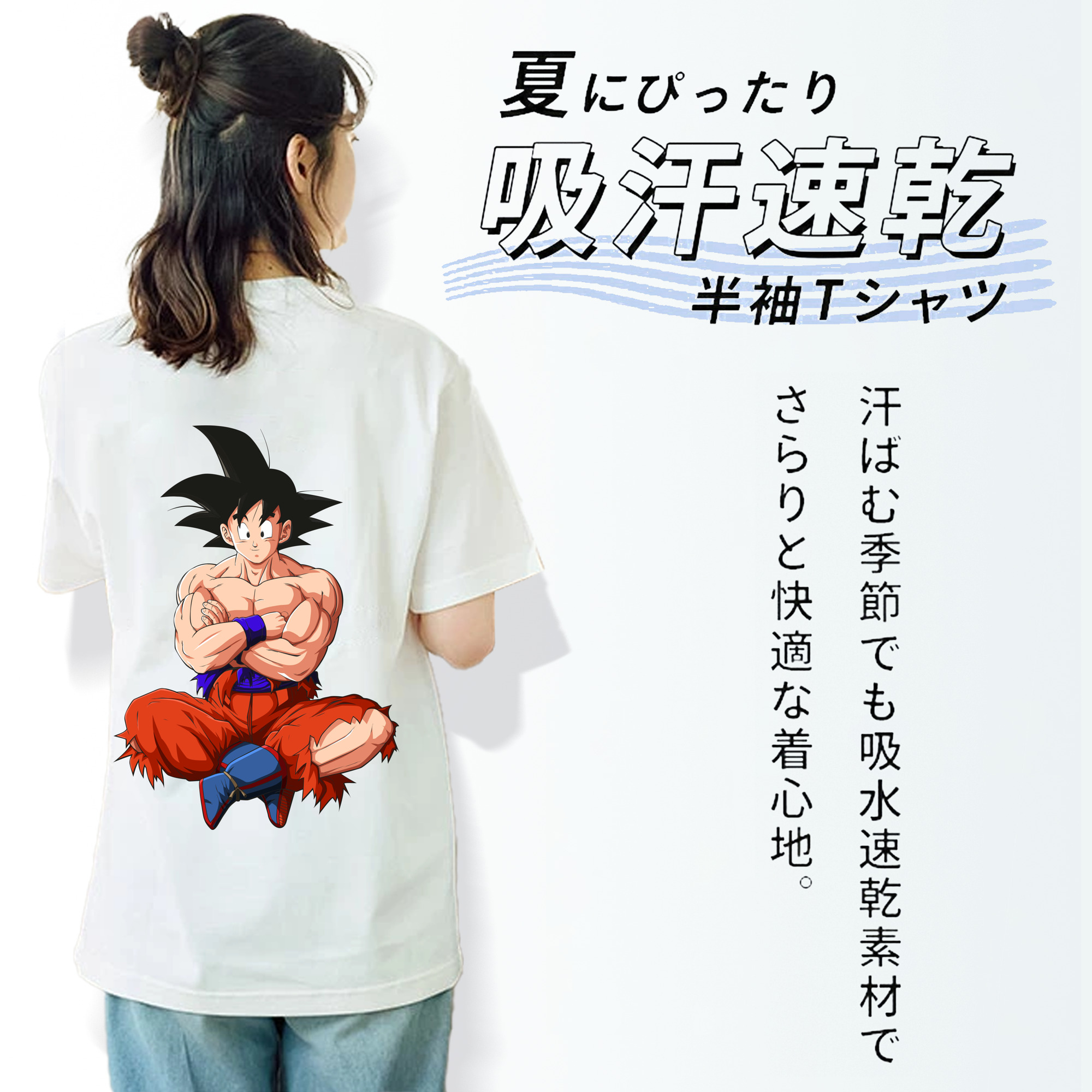 ドラゴンボール 孫悟空（そん ごくう）Son Goku カカロット DRAGON BALL Kakarotto レディース半袖Tシャツ(バックプリント)