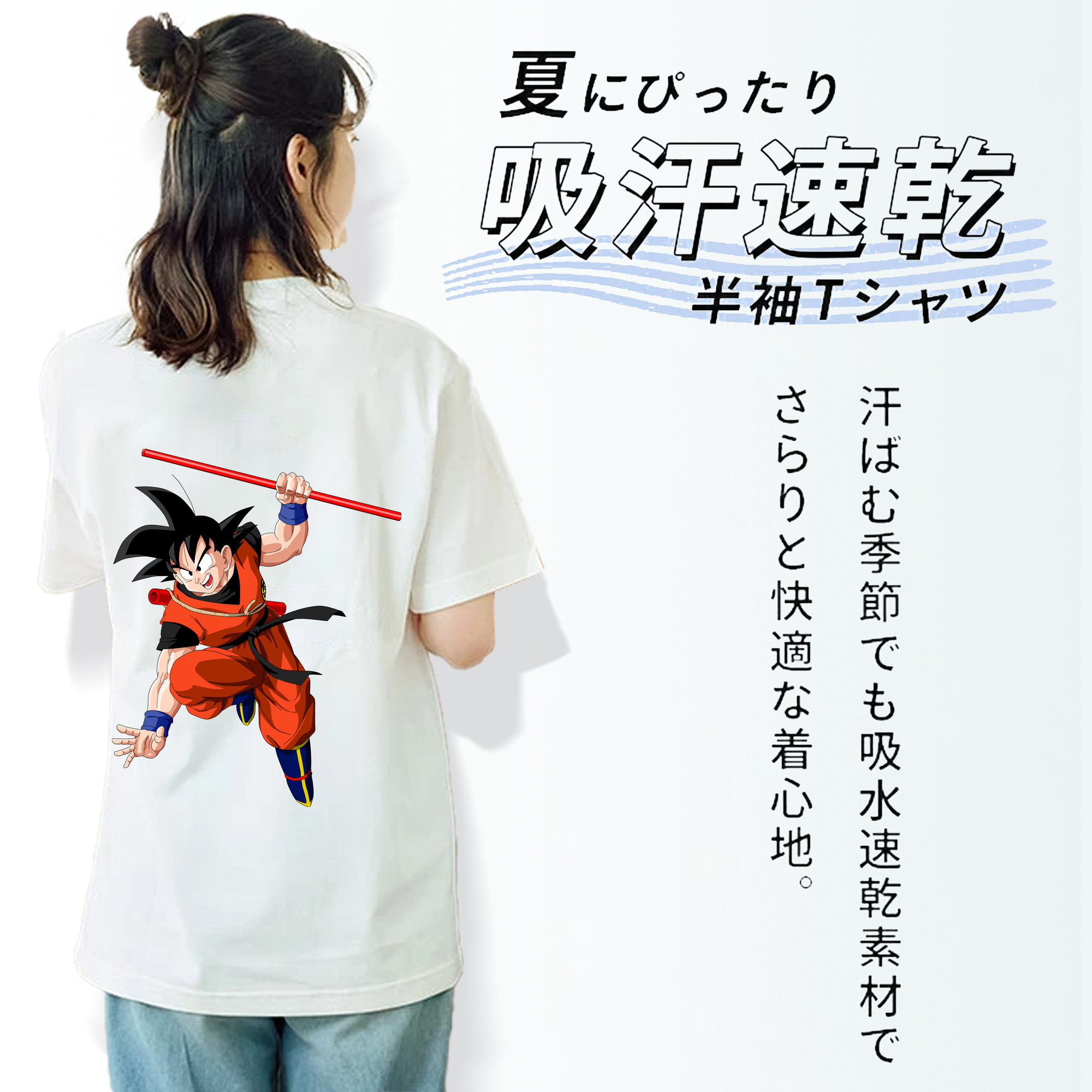 ドラゴンボール 孫悟空（そん ごくう）Son Goku カカロット DRAGON BALL Kakarotto レディース半袖Tシャツ(バックプリント)