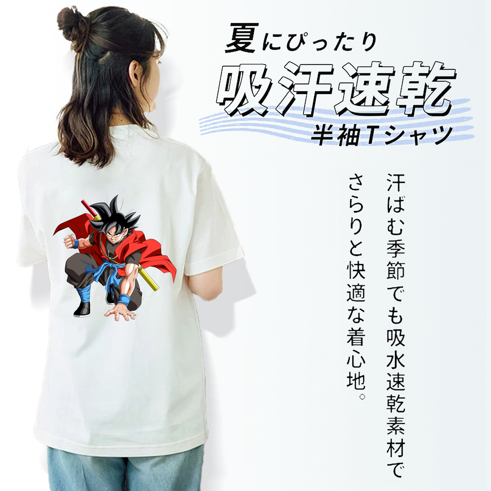 ドラゴンボール 孫悟空（そん ごくう）Son Goku カカロット DRAGON BALL Kakarotto レディース半袖Tシャツ(バックプリント)