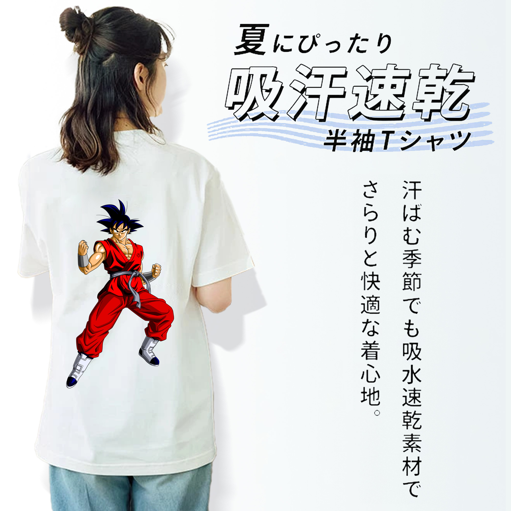 ドラゴンボール 孫悟空（そん ごくう）Son Goku カカロット DRAGON BALL Kakarotto レディース半袖Tシャツ(バックプリント)