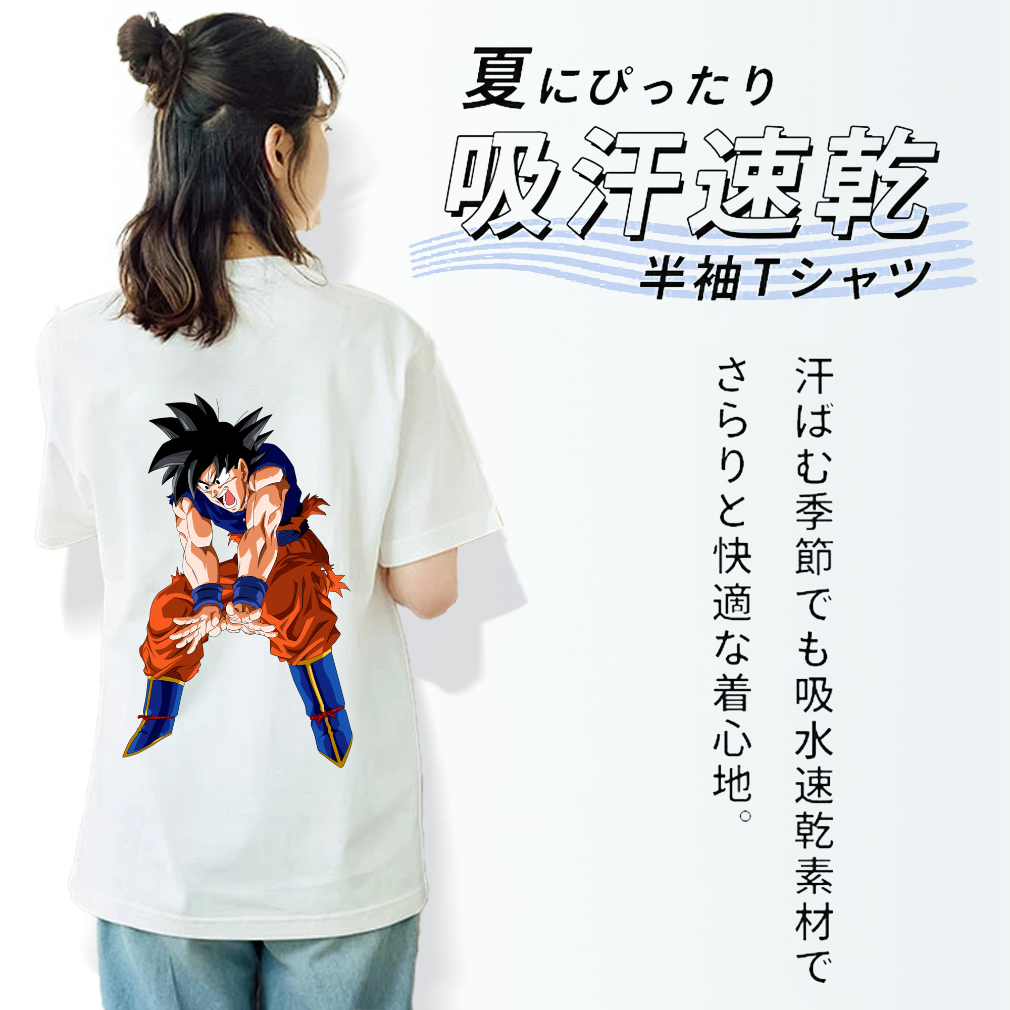 ドラゴンボール 孫悟空（そん ごくう）Son Goku カカロット DRAGON BALL Kakarotto レディース半袖Tシャツ(バックプリント)