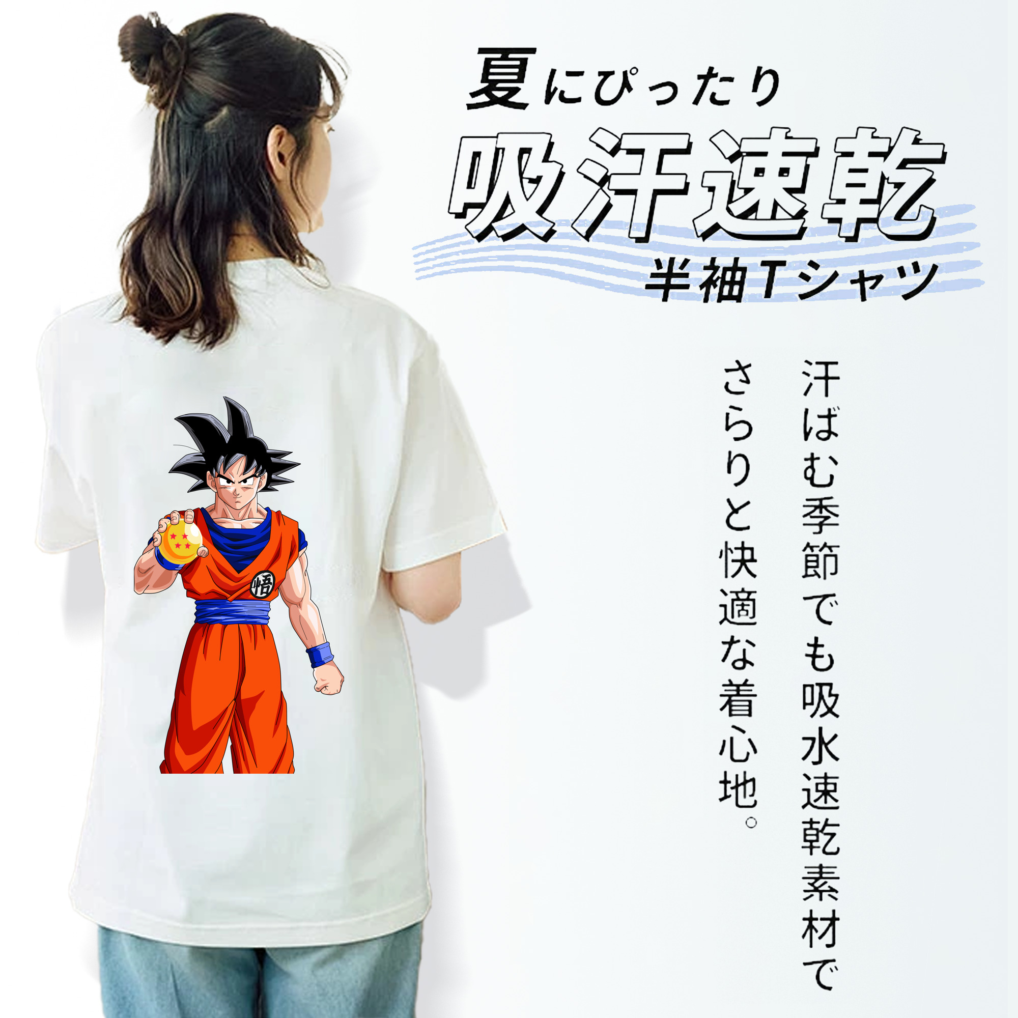 ドラゴンボール 孫悟空（そん ごくう）Son Goku カカロット DRAGON BALL Kakarotto レディース半袖Tシャツ(バックプリント)