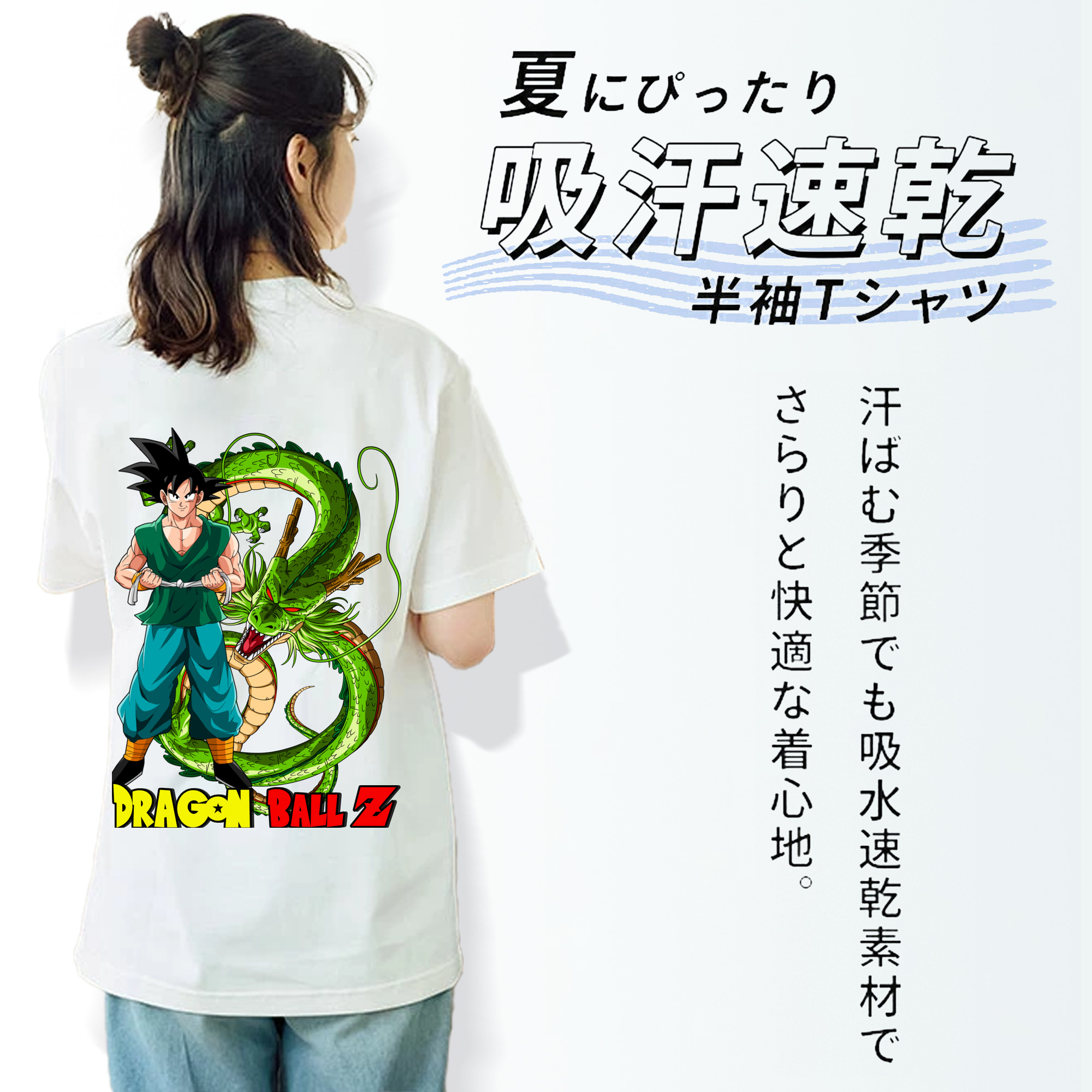 ドラゴンボール 孫悟空（そん ごくう）Son Goku カカロット DRAGON BALL Kakarotto レディース半袖Tシャツ(バックプリント)