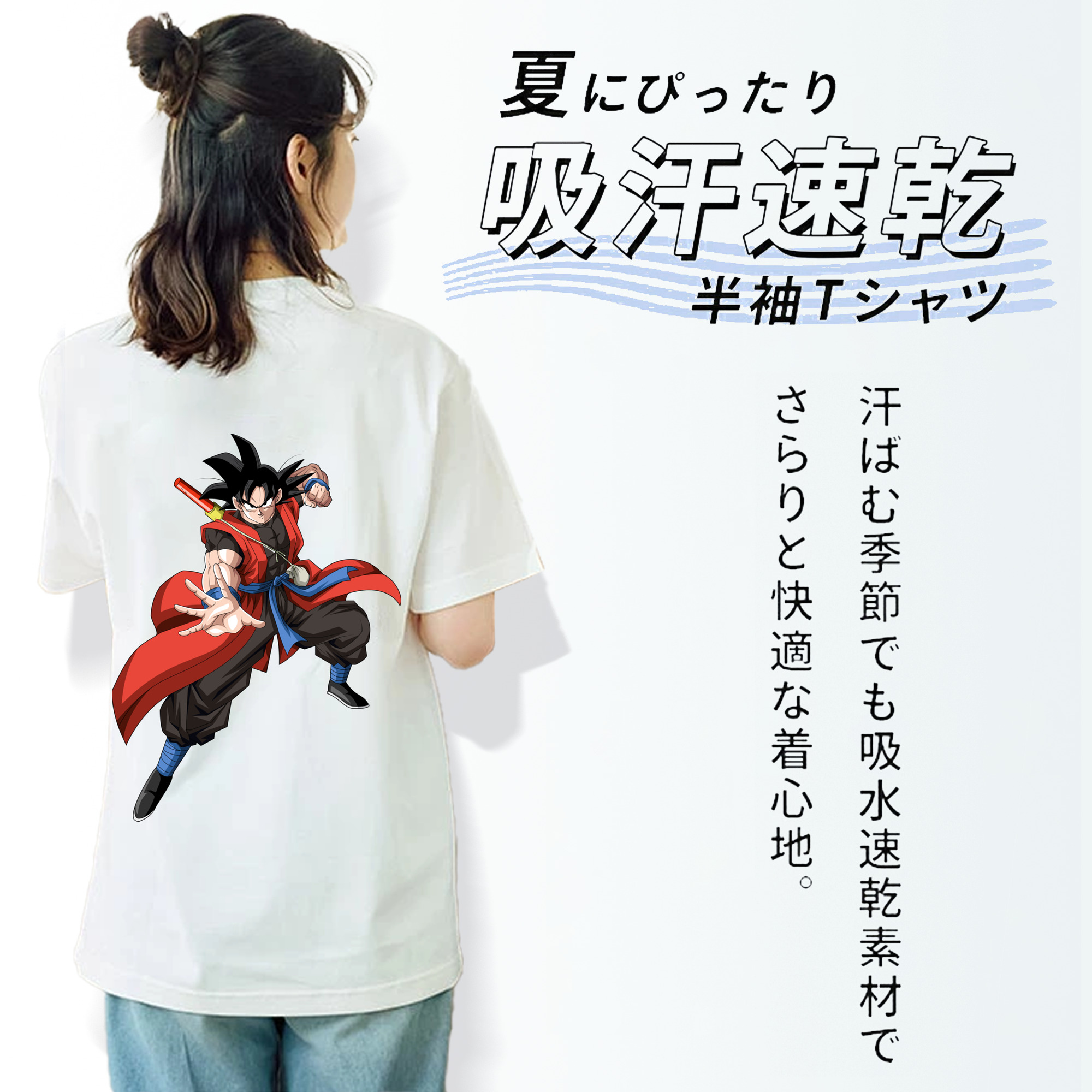 ドラゴンボール 孫悟空（そん ごくう）Son Goku カカロット DRAGON BALL Kakarotto レディース半袖Tシャツ(バックプリント)