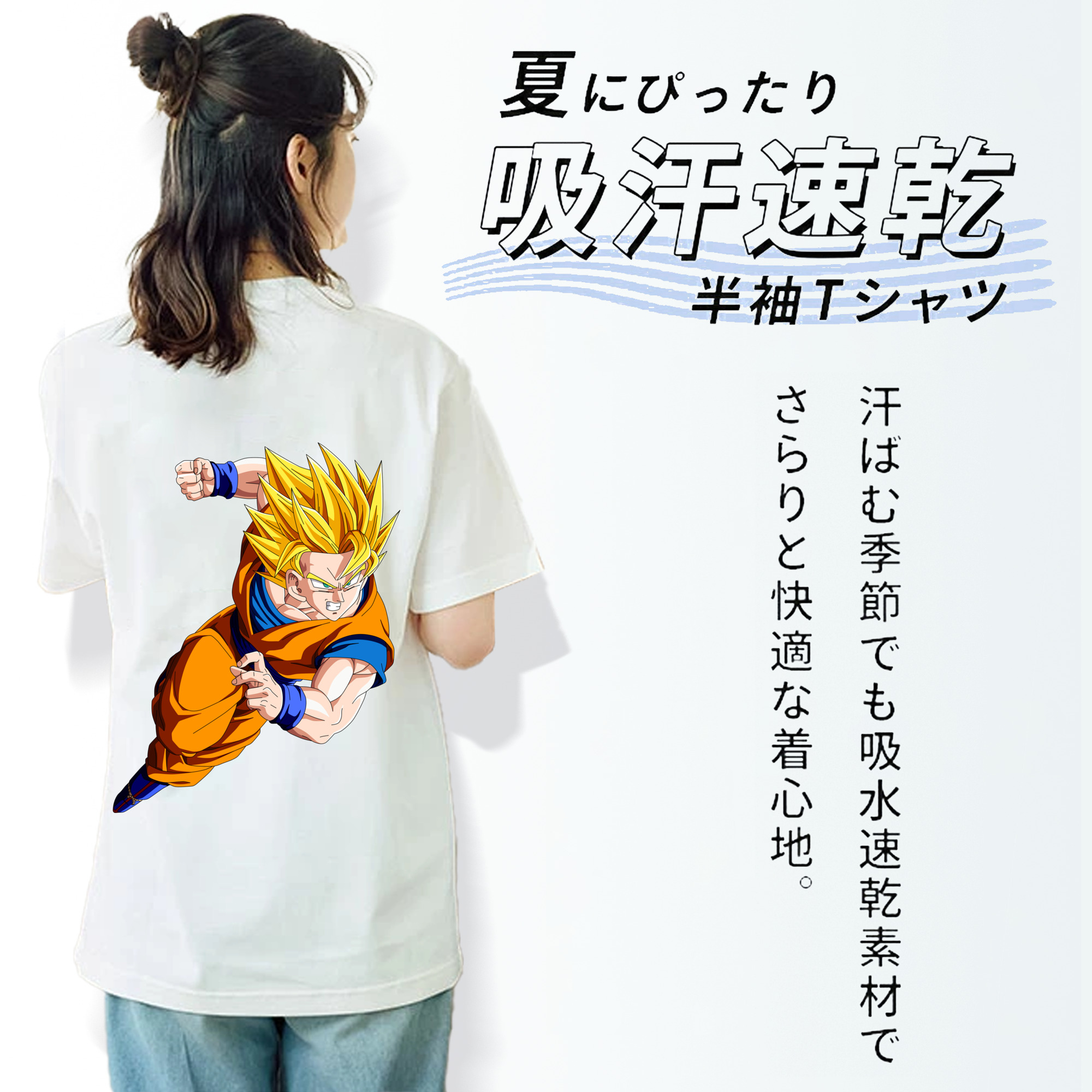 ドラゴンボール 孫悟空（そん ごくう）Son Goku カカロット DRAGON BALL Kakarotto レディース半袖Tシャツ(バックプリント)