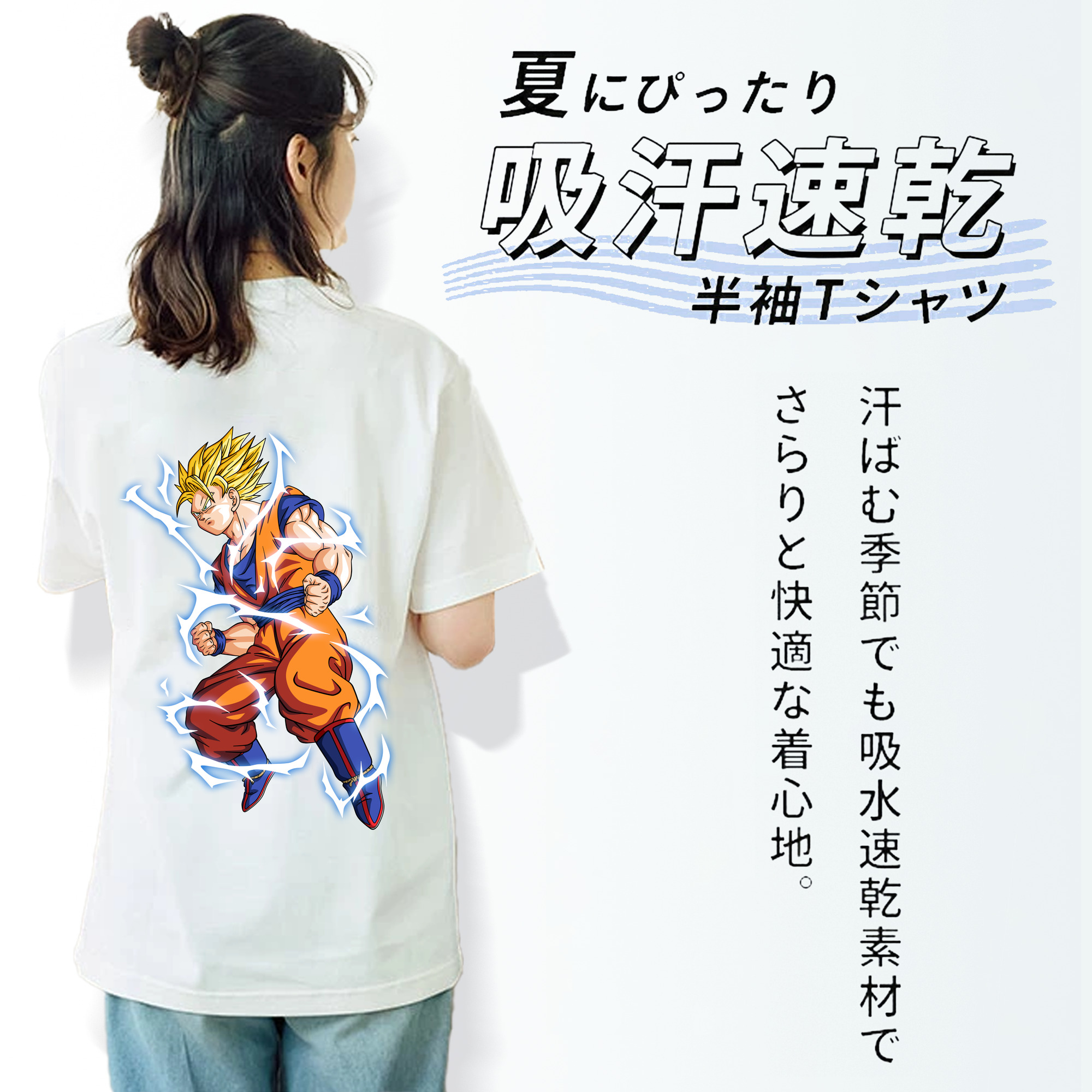 ドラゴンボール 孫悟空（そん ごくう）Son Goku カカロット DRAGON BALL Kakarotto レディース半袖Tシャツ(バックプリント)
