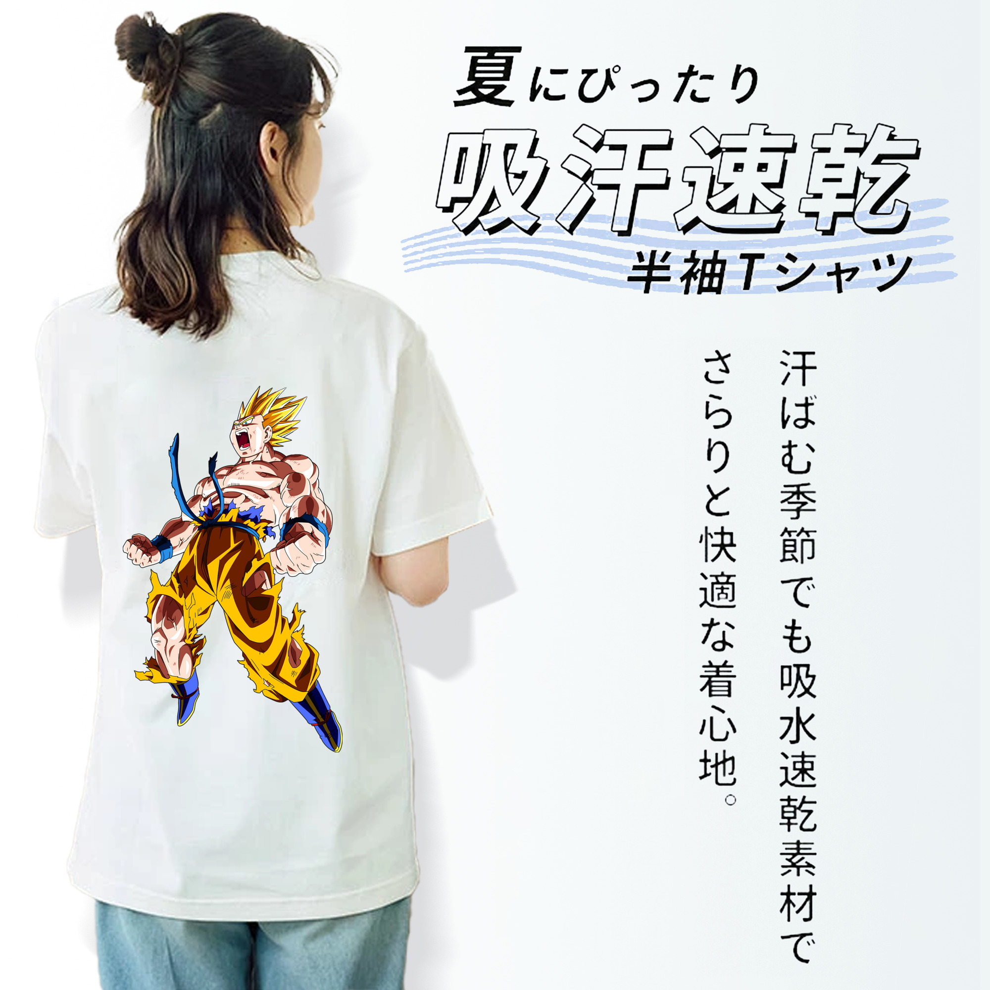 ドラゴンボール 孫悟空（そん ごくう）Son Goku カカロット DRAGON BALL Kakarotto レディース半袖Tシャツ(バックプリント)