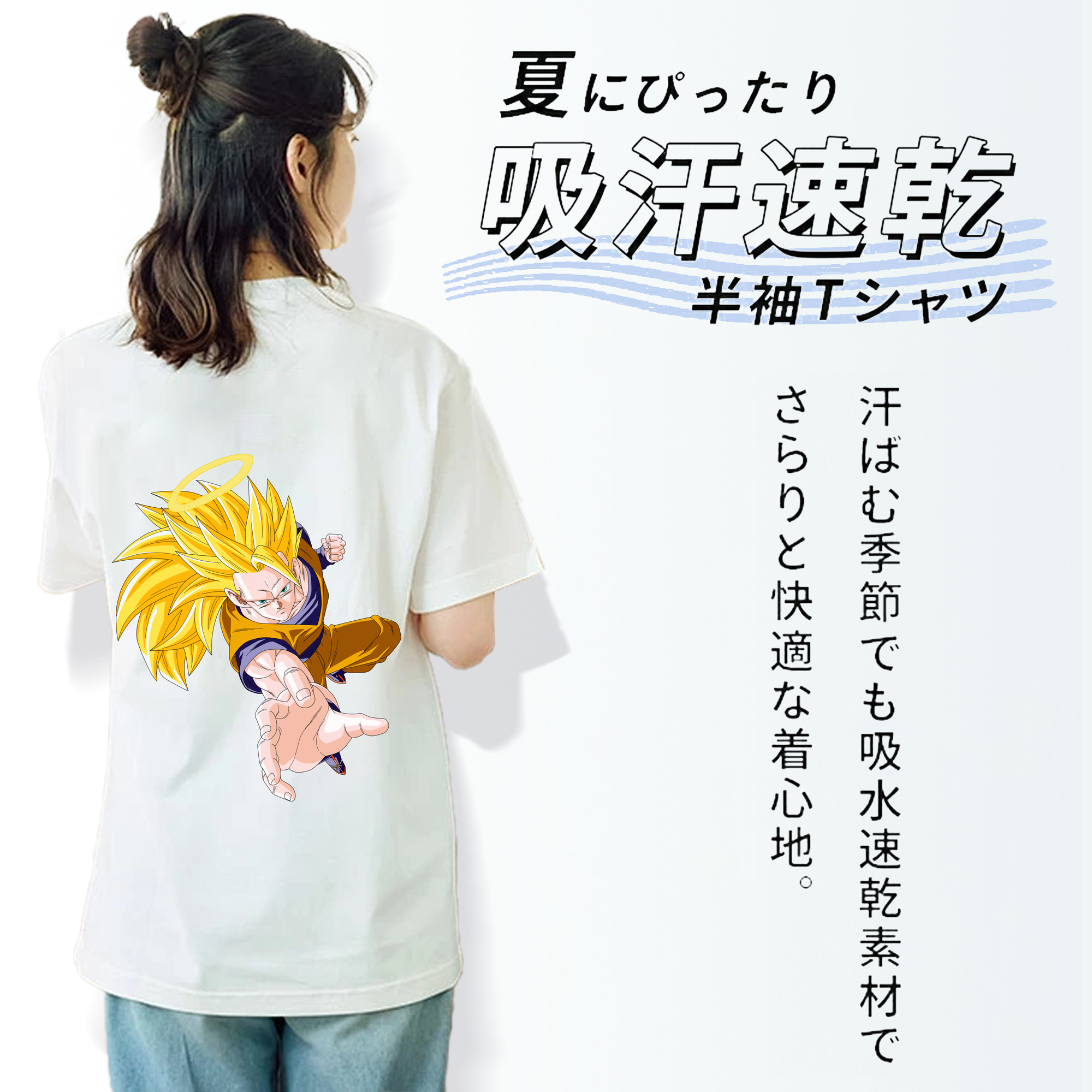 ドラゴンボール 孫悟空（そん ごくう）Son Goku カカロット DRAGON BALL Kakarotto レディース半袖Tシャツ(バックプリント)