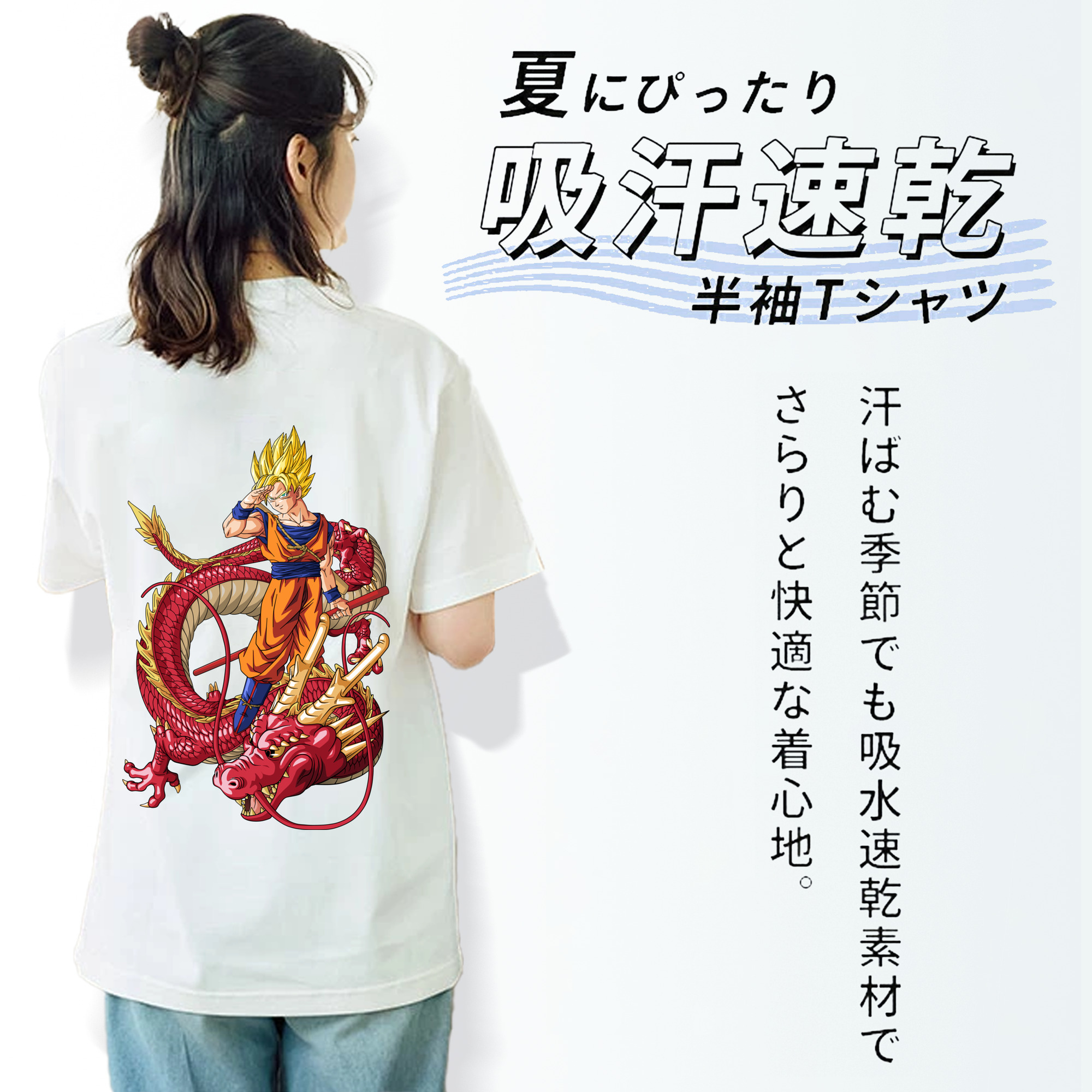ドラゴンボール 孫悟空（そん ごくう）Son Goku カカロット DRAGON BALL Kakarotto レディース半袖Tシャツ(バックプリント)