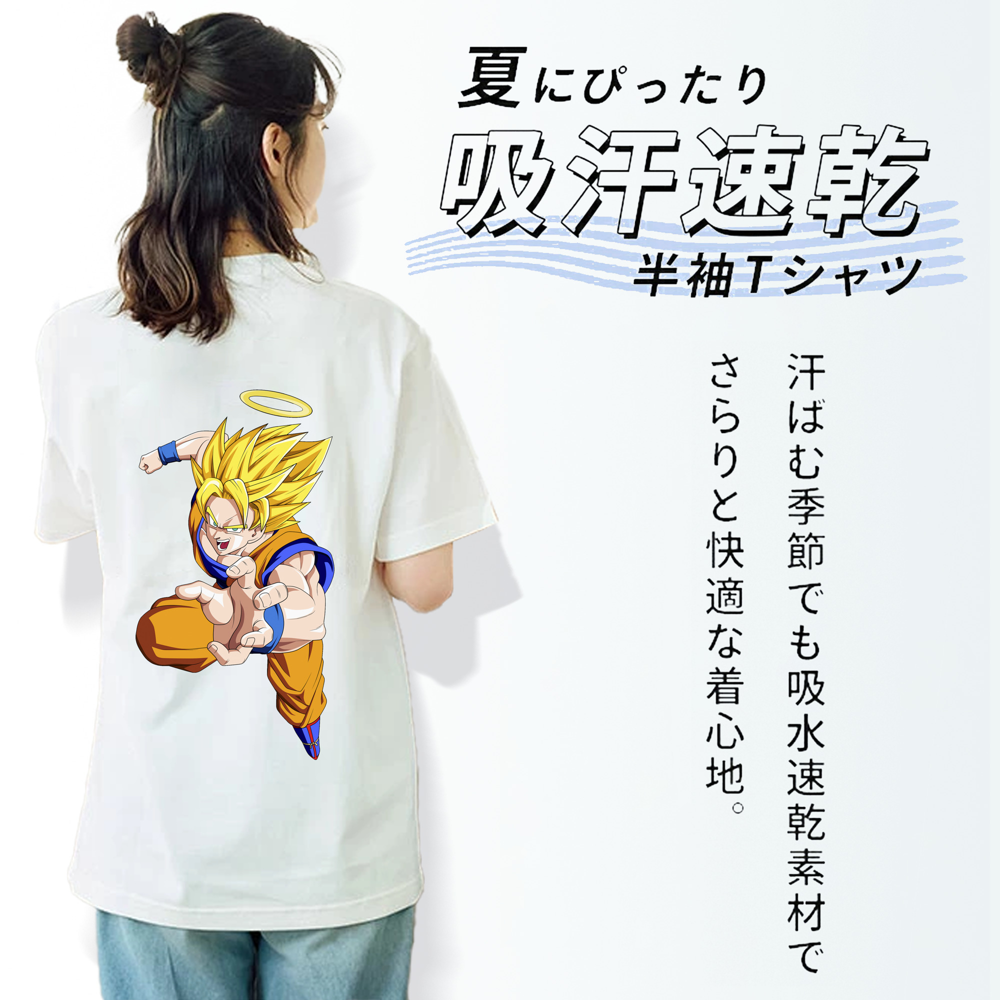 ドラゴンボール 孫悟空（そん ごくう）Son Goku カカロット DRAGON BALL Kakarotto レディース半袖Tシャツ(バックプリント)