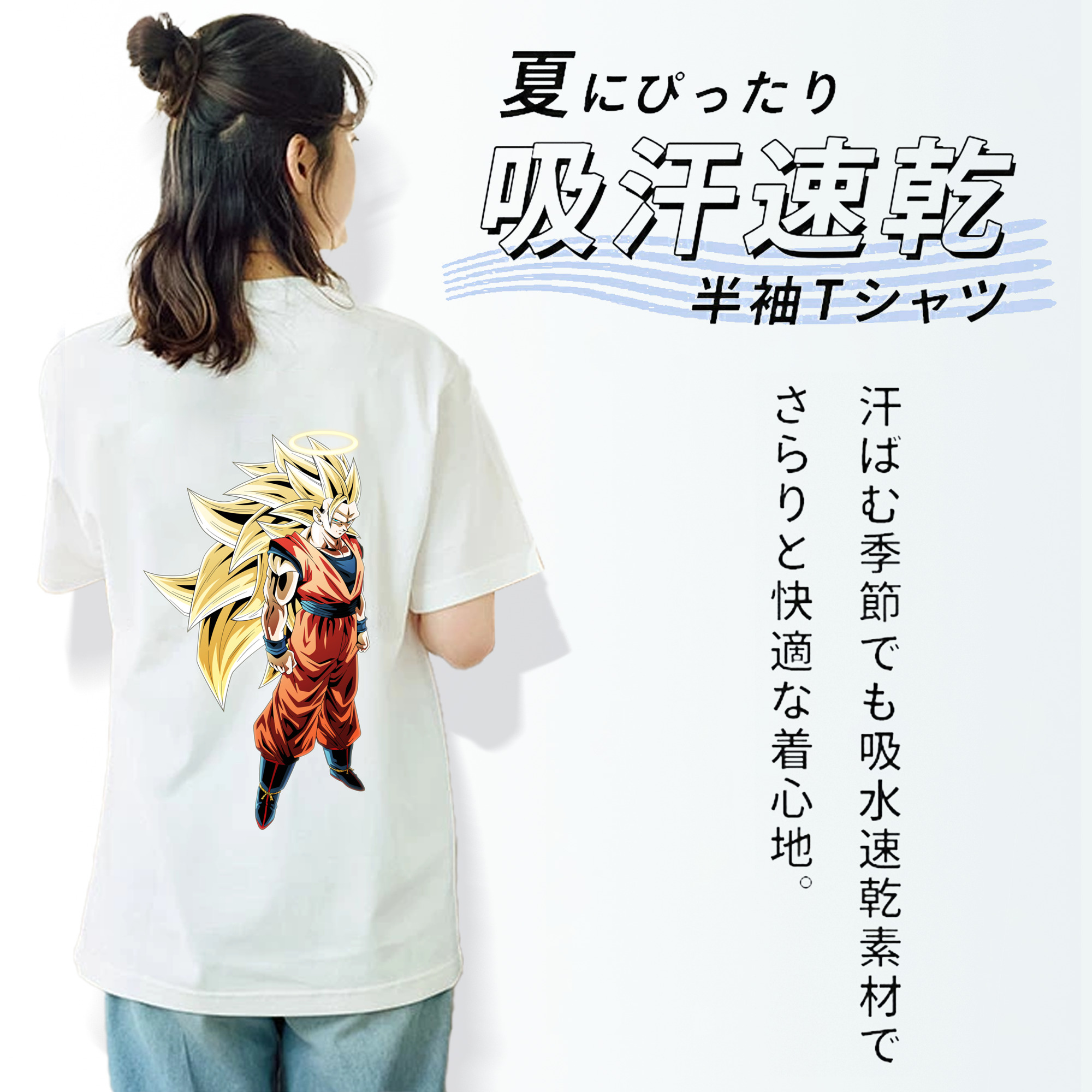ドラゴンボール 孫悟空（そん ごくう）Son Goku カカロット DRAGON BALL Kakarotto レディース半袖Tシャツ(バックプリント)