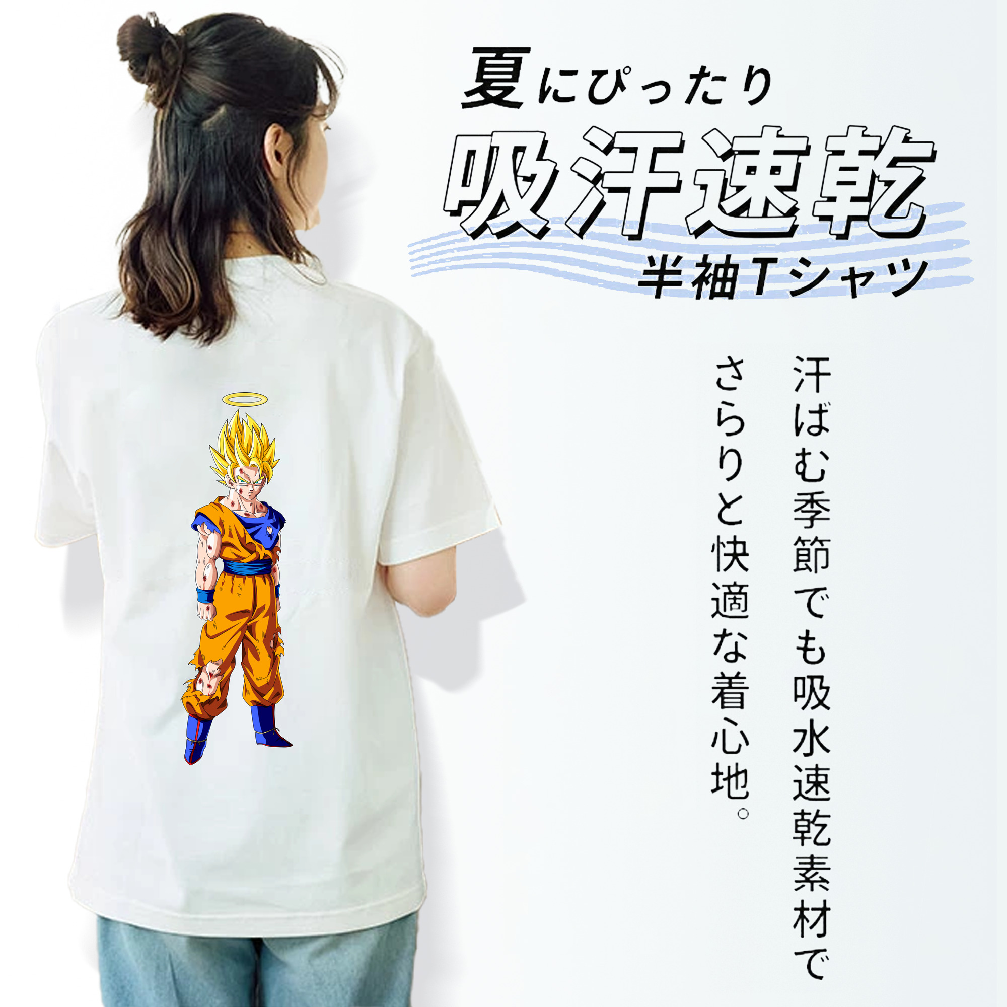 ドラゴンボール 孫悟空（そん ごくう）Son Goku カカロット DRAGON BALL Kakarotto レディース半袖Tシャツ(バックプリント)