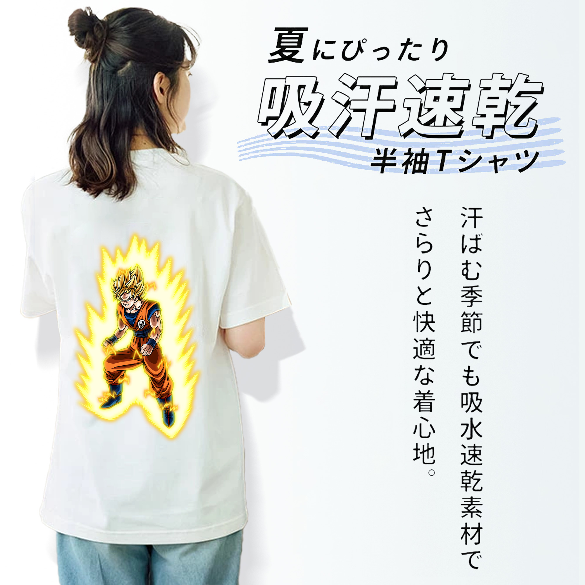 ドラゴンボール 孫悟空（そん ごくう）Son Goku カカロット DRAGON BALL Kakarotto レディース半袖Tシャツ(バックプリント)