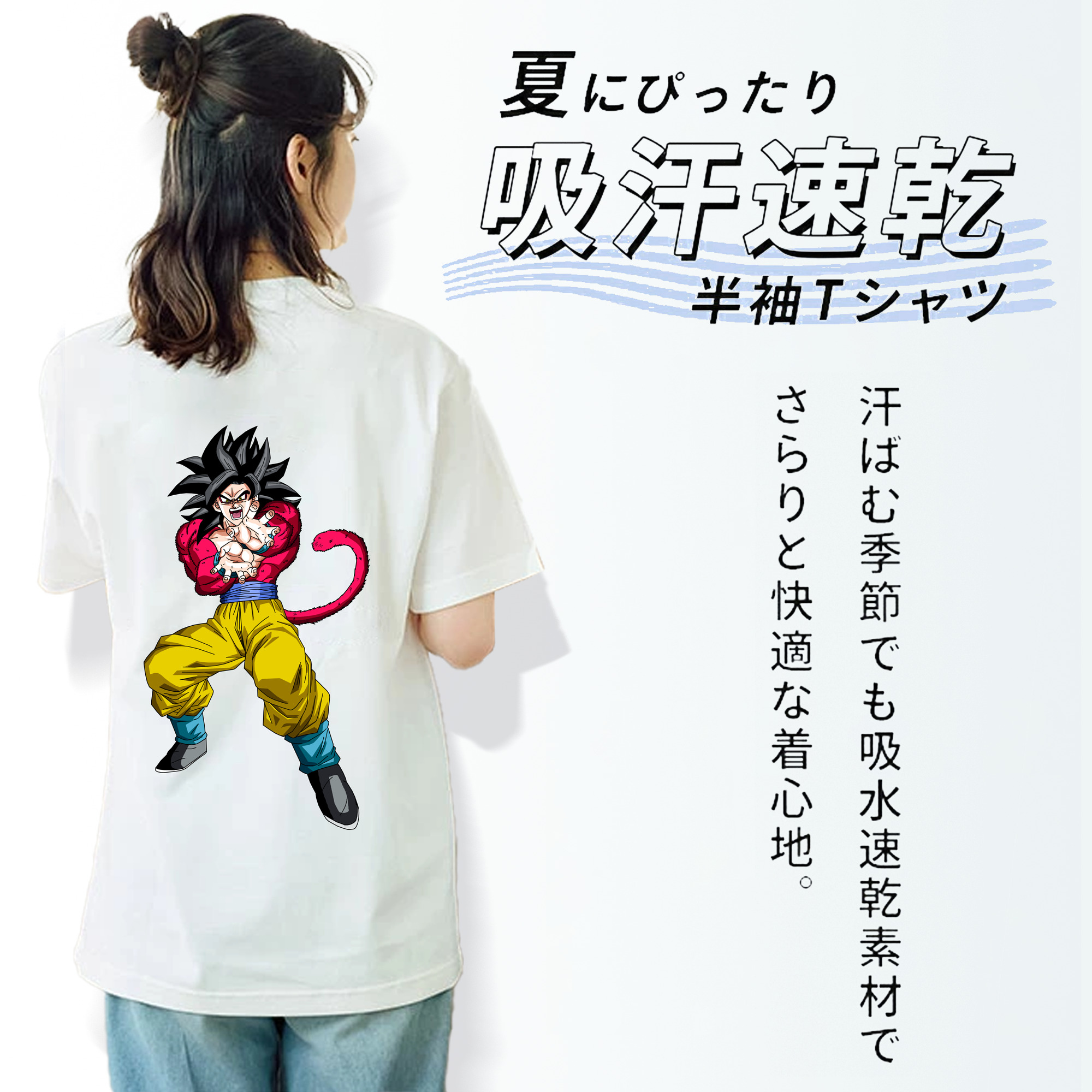 ドラゴンボール 孫悟空（そん ごくう）Son Goku カカロット DRAGON BALL Kakarotto レディース半袖Tシャツ(バックプリント)