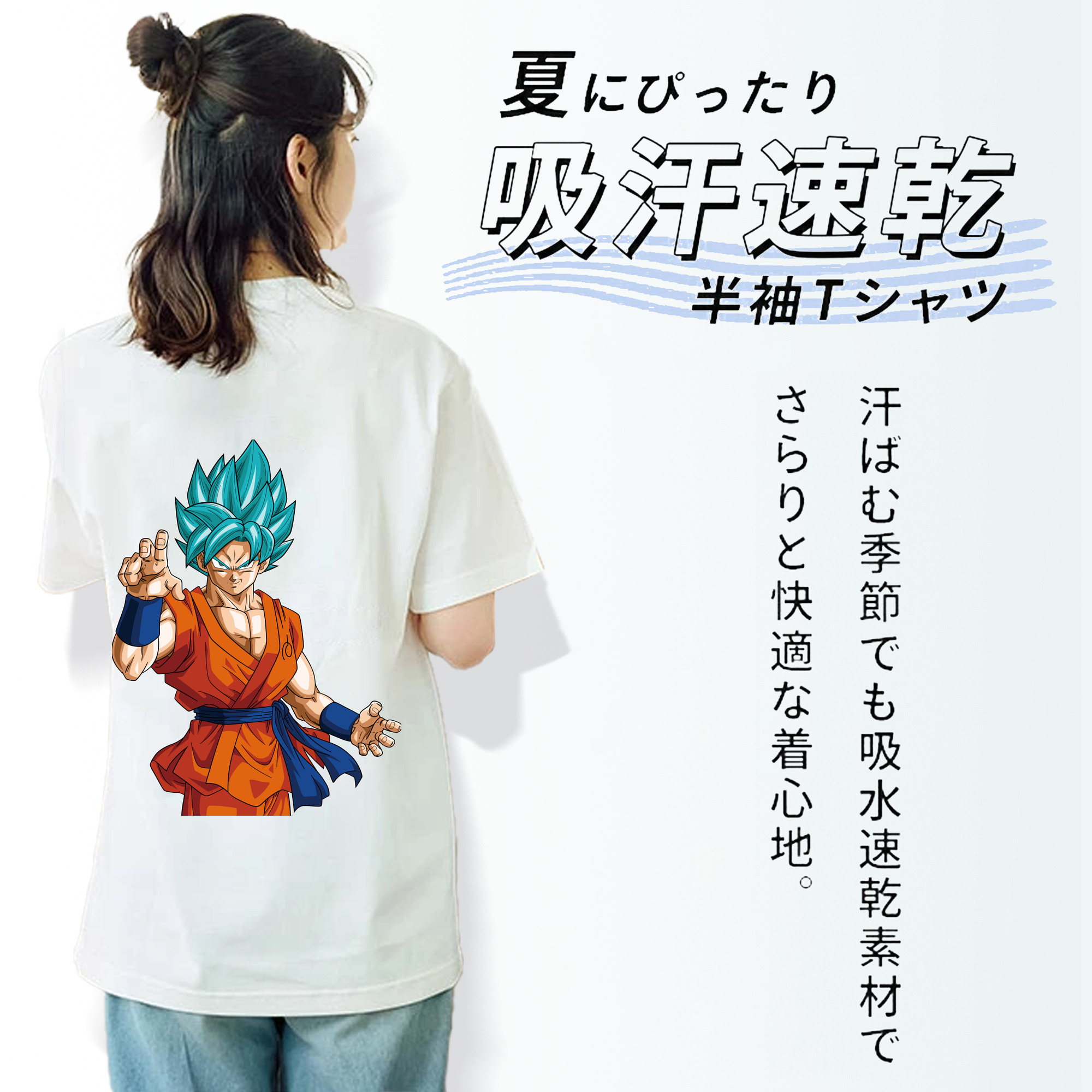 ドラゴンボール 孫悟空（そん ごくう）Son Goku カカロット DRAGON BALL Kakarotto レディース半袖Tシャツ(バックプリント)