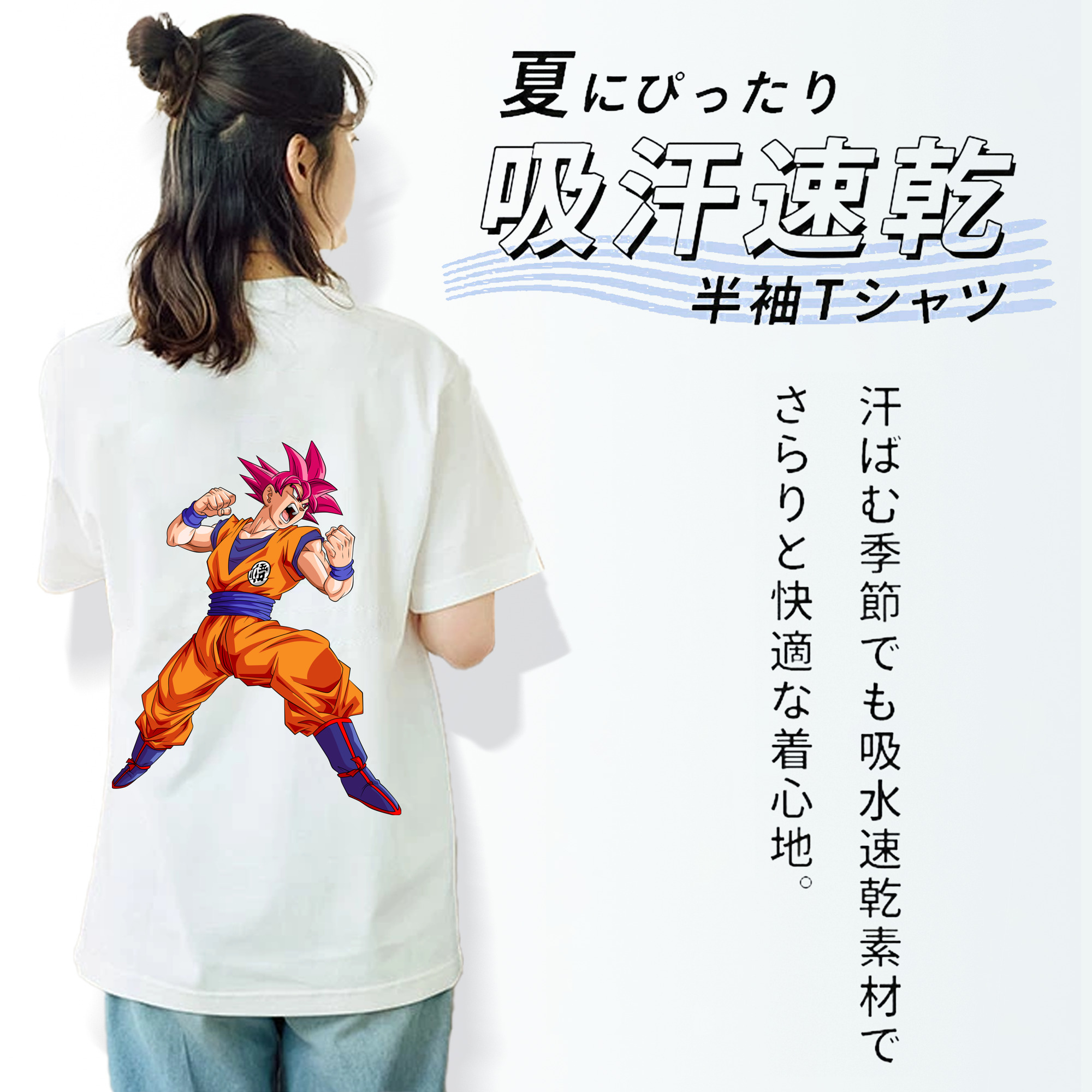 ドラゴンボール 孫悟空（そん ごくう）Son Goku カカロット DRAGON BALL Kakarotto レディース半袖Tシャツ(バックプリント)