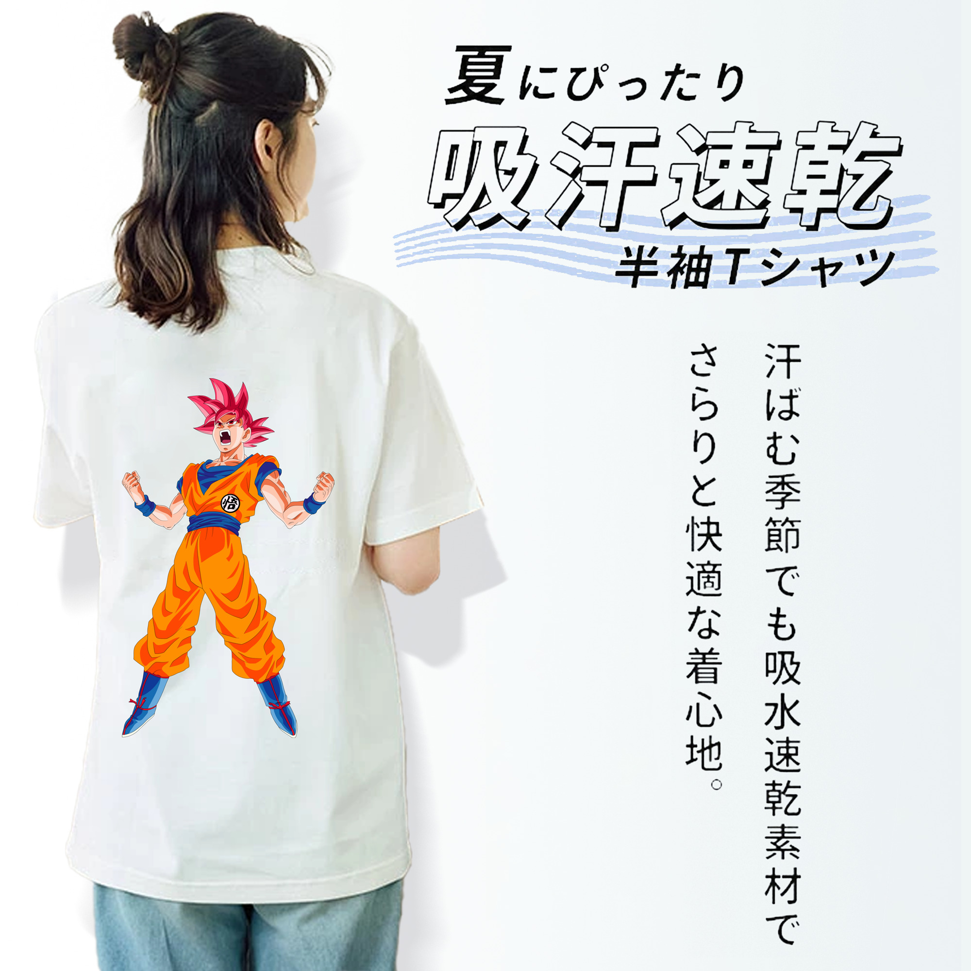 ドラゴンボール 孫悟空（そん ごくう）Son Goku カカロット DRAGON BALL Kakarotto レディース半袖Tシャツ(バックプリント)