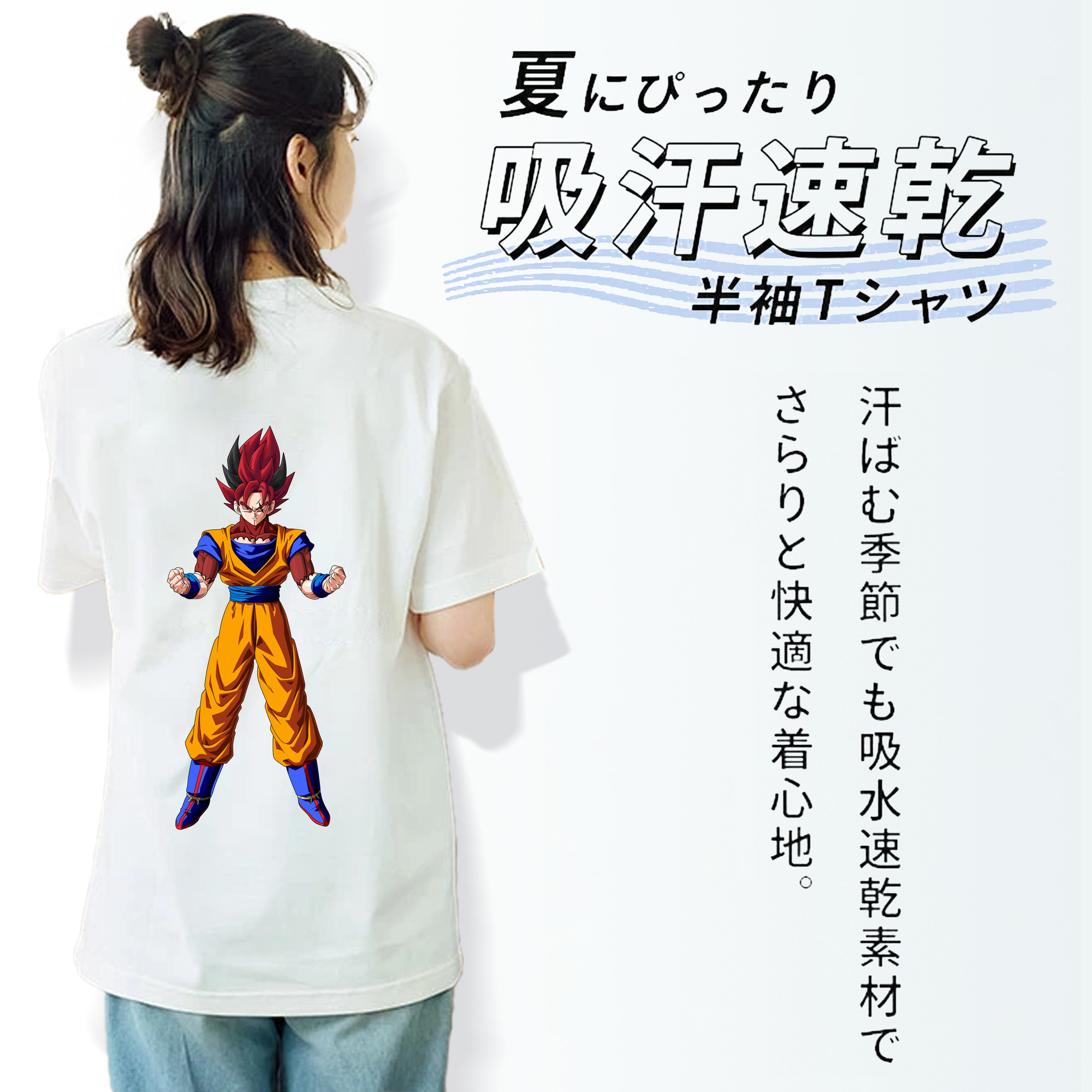 ドラゴンボール 孫悟空（そん ごくう）Son Goku カカロット DRAGON BALL Kakarotto レディース半袖Tシャツ(バックプリント)