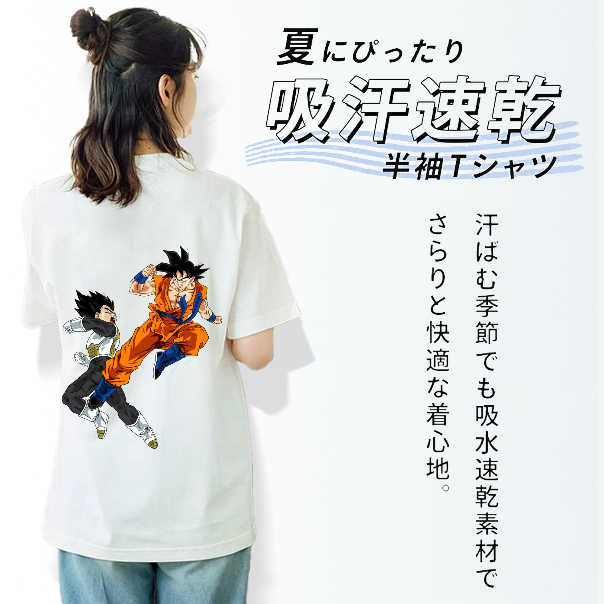 ドラゴンボール 孫悟空（そん ごくう）Son Goku カカロット DRAGON BALL Kakarotto レディース半袖Tシャツ(バックプリント)