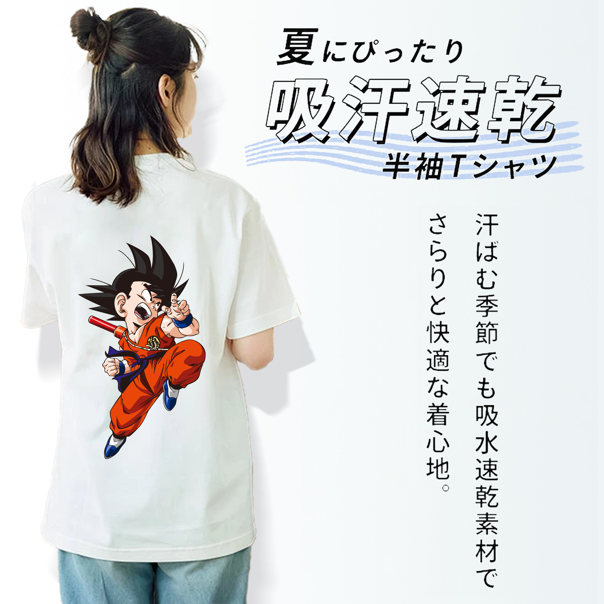 ドラゴンボール 孫悟空（そん ごくう）Son Goku カカロット DRAGON BALL Kakarotto レディース半袖Tシャツ(バックプリント)