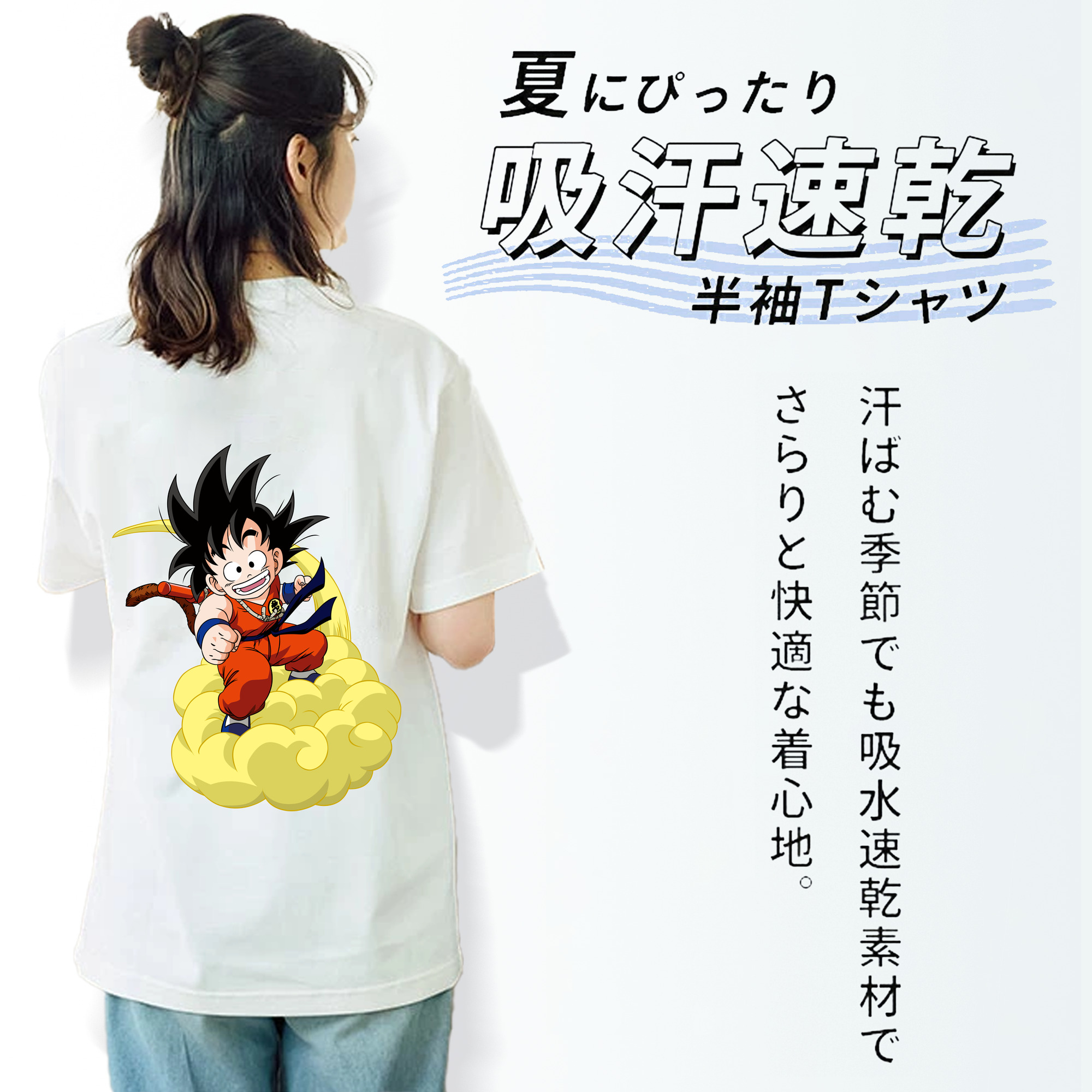 ドラゴンボール 孫悟空（そん ごくう）Son Goku カカロット DRAGON BALL Kakarotto レディース半袖Tシャツ(バックプリント)
