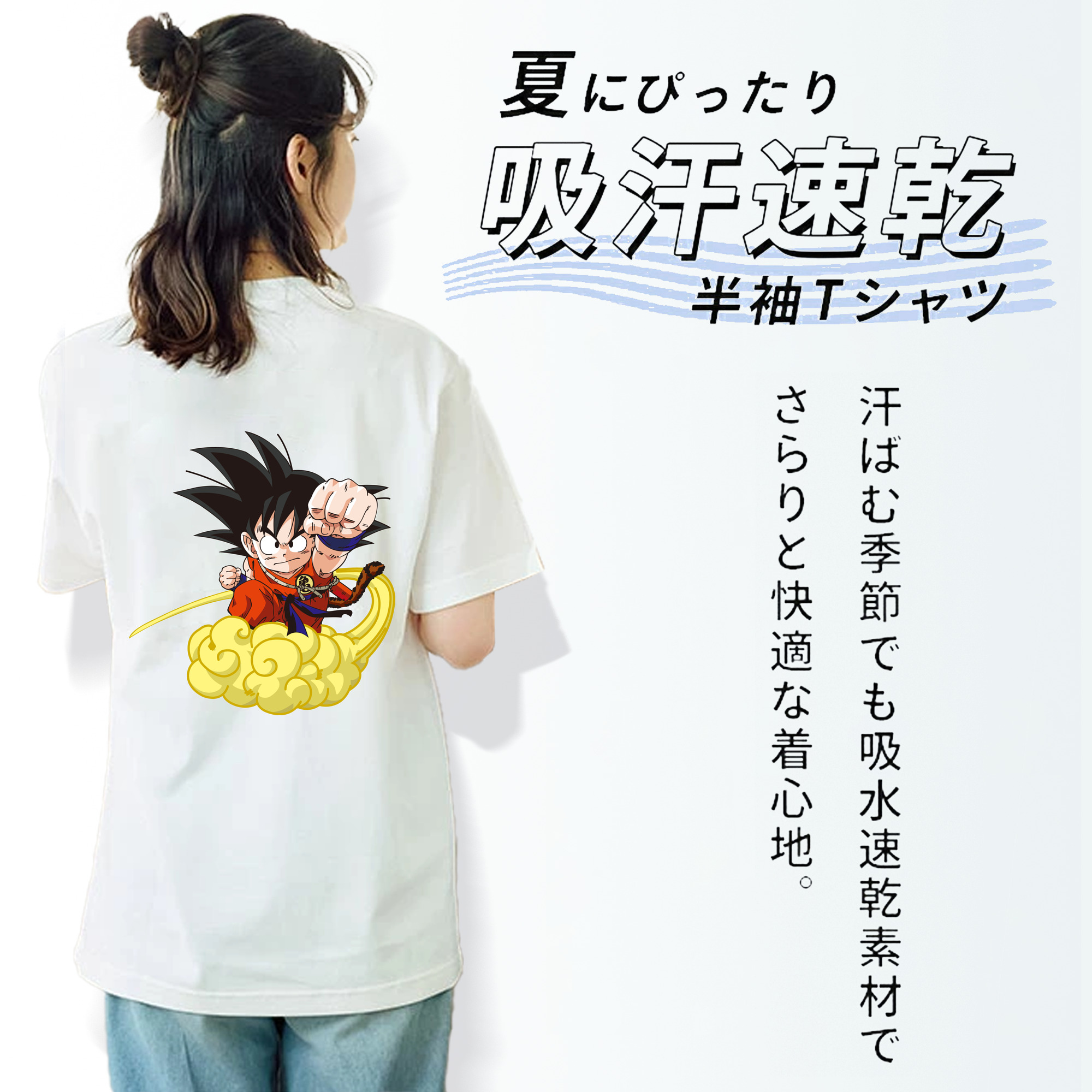 ドラゴンボール 孫悟空（そん ごくう）Son Goku カカロット DRAGON BALL Kakarotto レディース半袖Tシャツ(バックプリント)