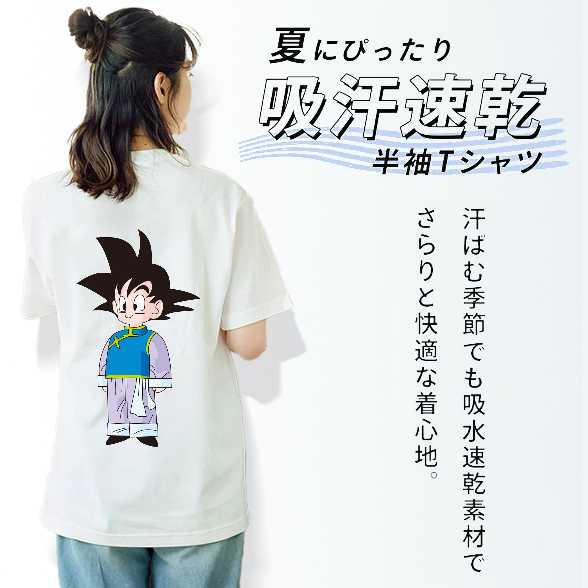 ドラゴンボール 孫悟空（そん ごくう）Son Goku カカロット DRAGON BALL Kakarotto レディース半袖Tシャツ(バックプリント)
