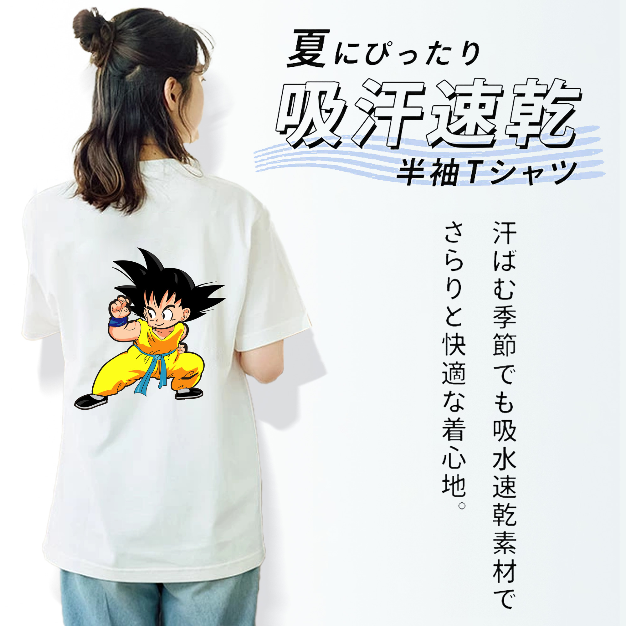 ドラゴンボール 孫悟空（そん ごくう）Son Goku カカロット DRAGON BALL Kakarotto レディース半袖Tシャツ(バックプリント)