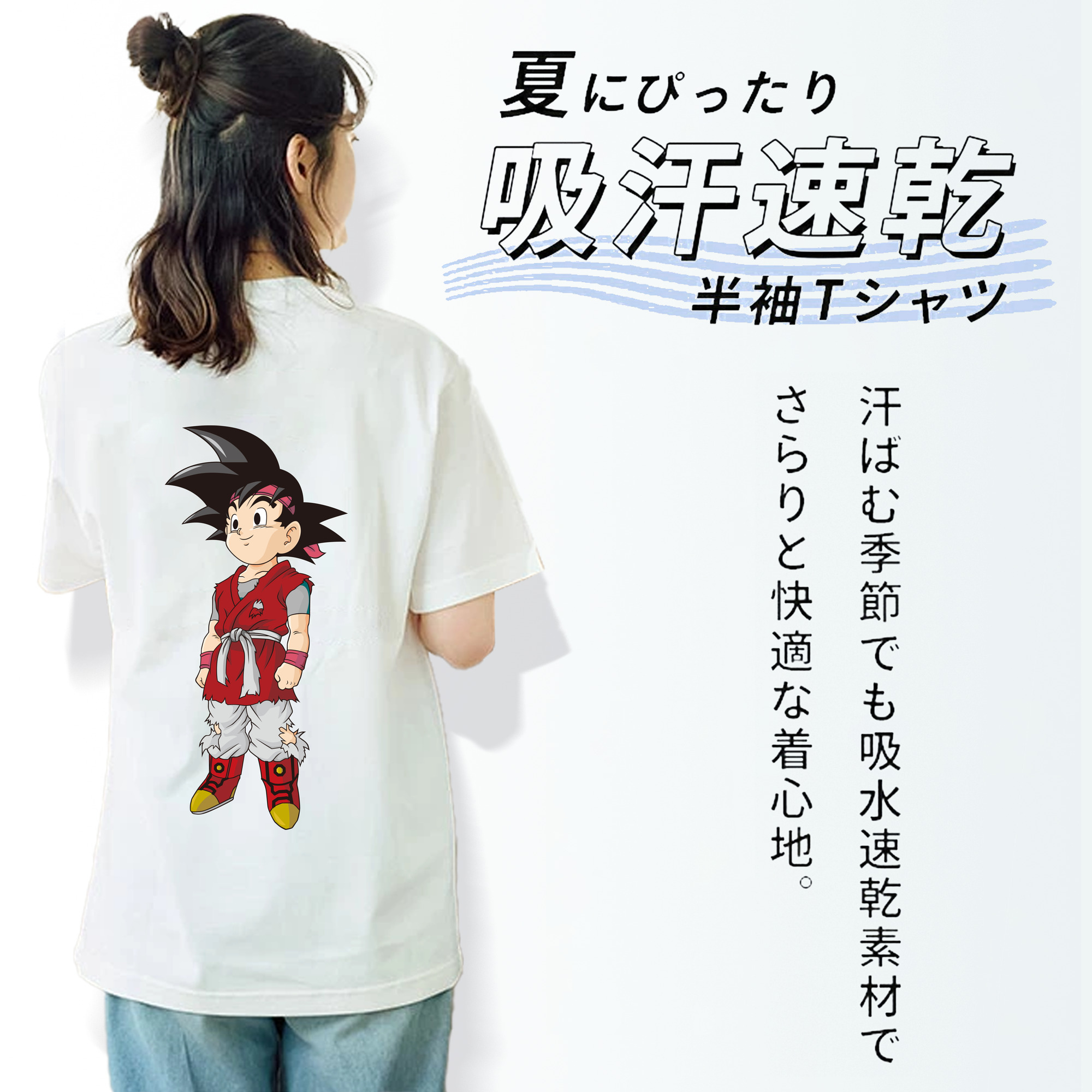 ドラゴンボール 孫悟空（そん ごくう）Son Goku カカロット DRAGON BALL Kakarotto レディース半袖Tシャツ(バックプリント)
